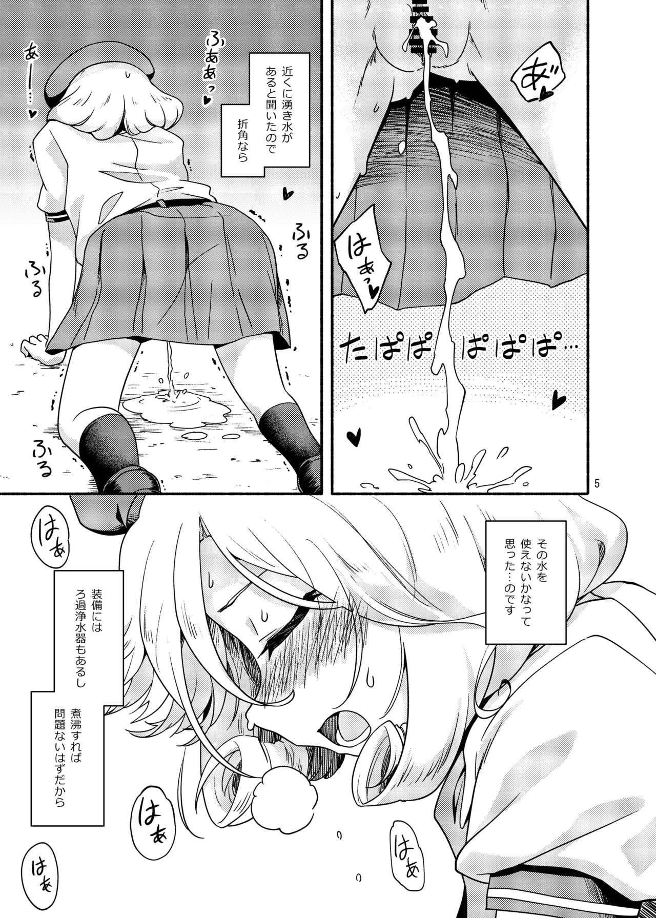 野外炊飯オナニー部 Page.4