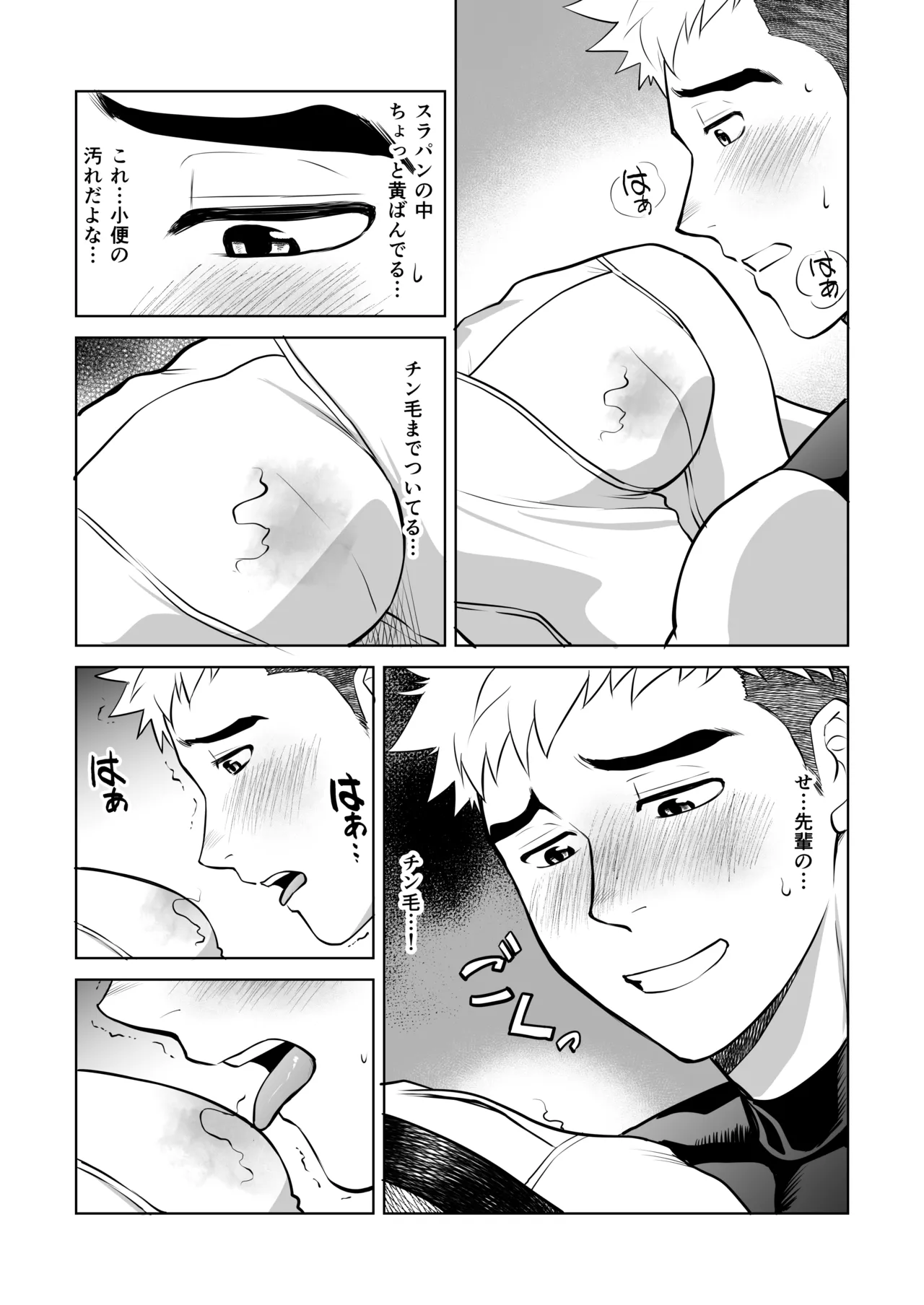 CLUB-Z (日向野牙樹)] お前俺のスラパンオカズにしてナニしてんだよ！ Page.12