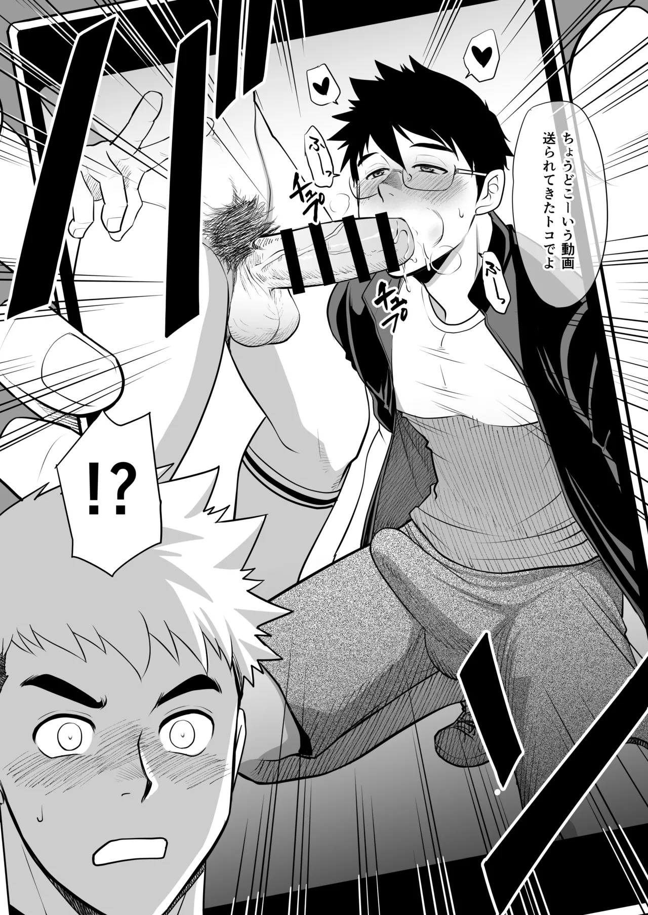 CLUB-Z (日向野牙樹)] お前俺のスラパンオカズにしてナニしてんだよ！ Page.19