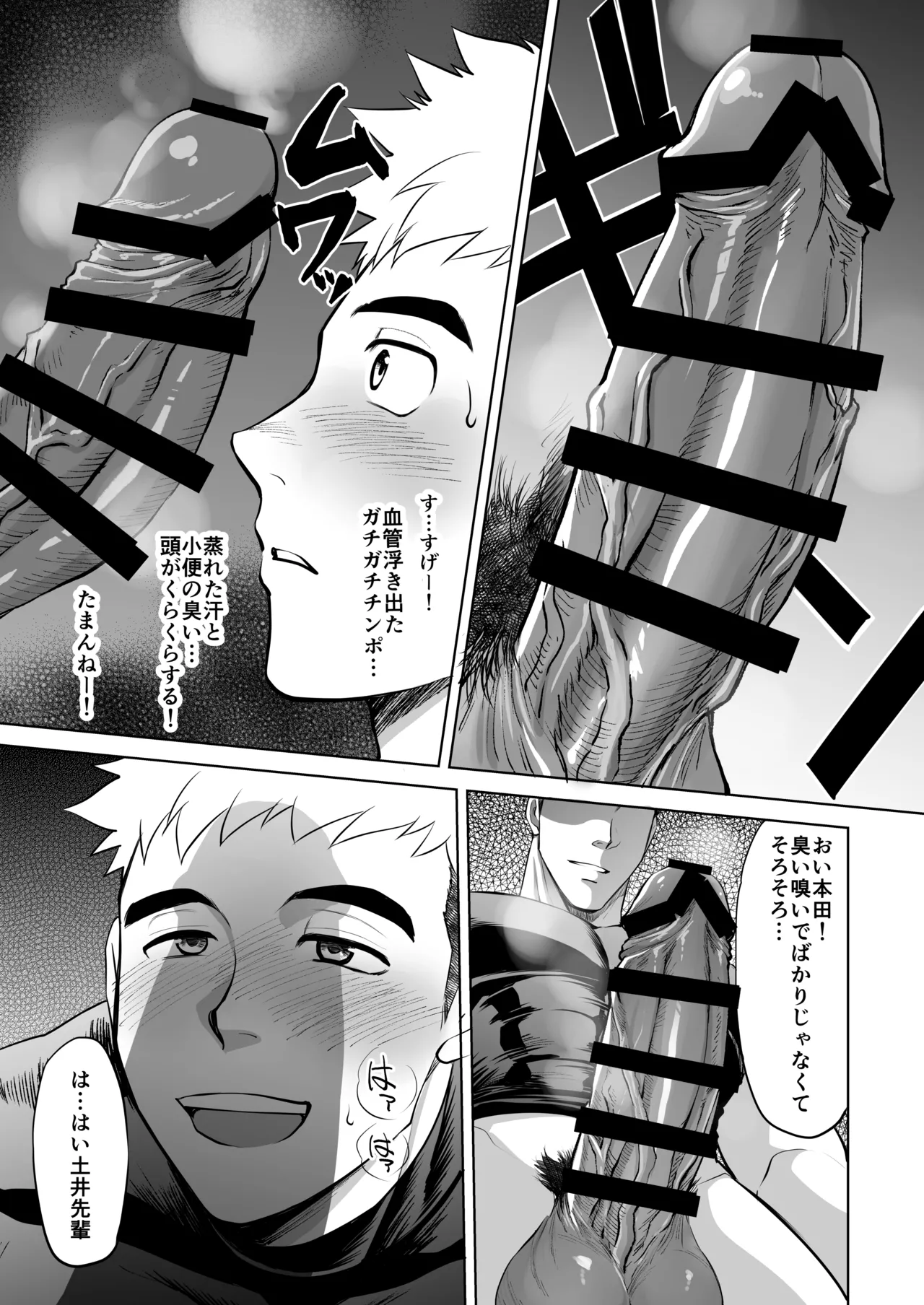 CLUB-Z (日向野牙樹)] お前俺のスラパンオカズにしてナニしてんだよ！ Page.2