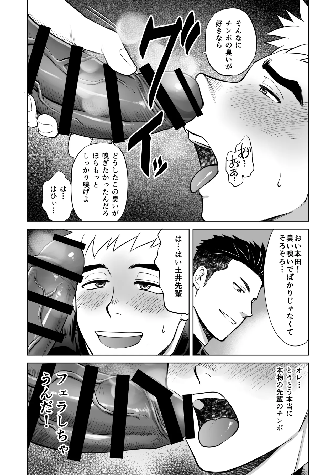 CLUB-Z (日向野牙樹)] お前俺のスラパンオカズにしてナニしてんだよ！ Page.26