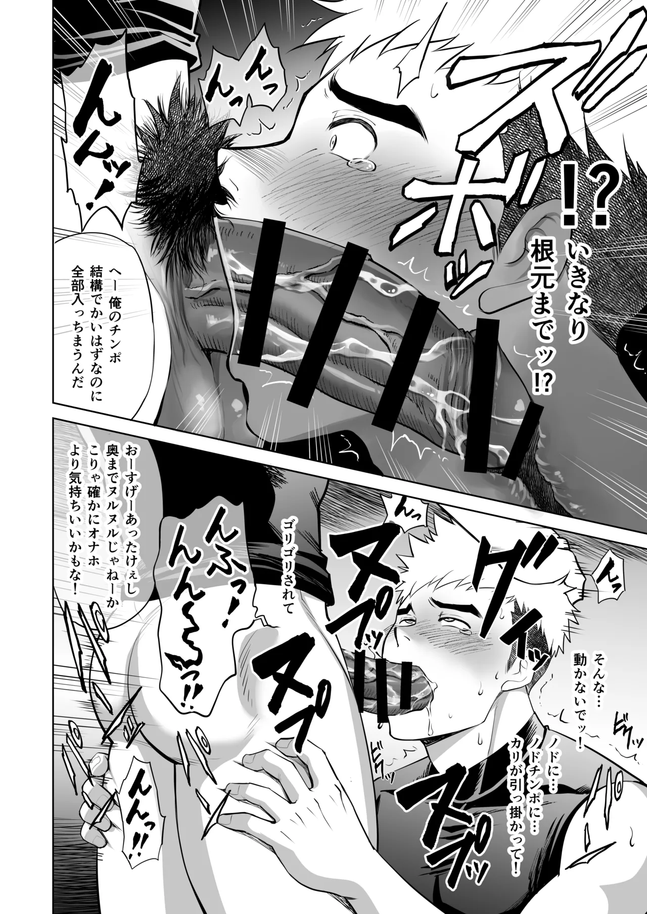 CLUB-Z (日向野牙樹)] お前俺のスラパンオカズにしてナニしてんだよ！ Page.27
