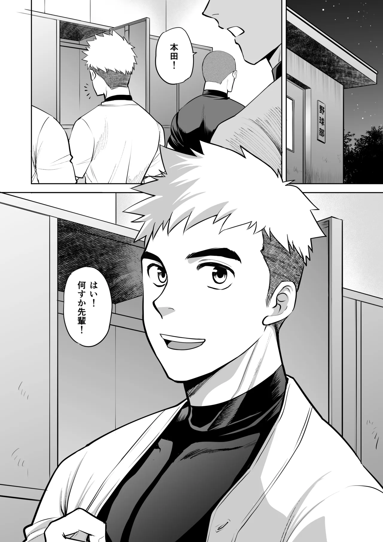 CLUB-Z (日向野牙樹)] お前俺のスラパンオカズにしてナニしてんだよ！ Page.3
