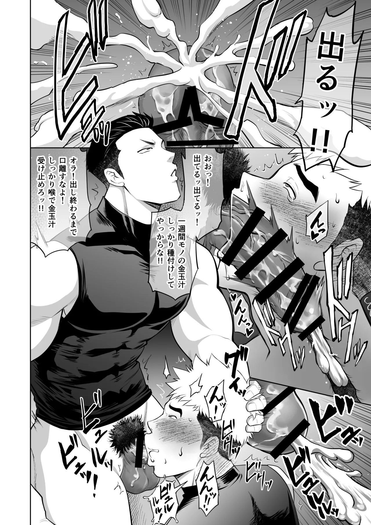 CLUB-Z (日向野牙樹)] お前俺のスラパンオカズにしてナニしてんだよ！ Page.31