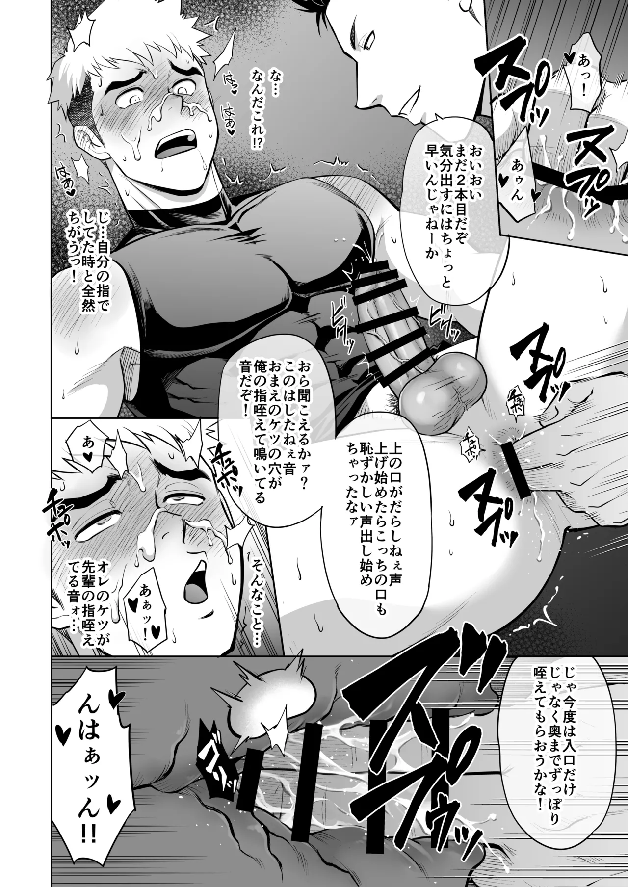 CLUB-Z (日向野牙樹)] お前俺のスラパンオカズにしてナニしてんだよ！ Page.37