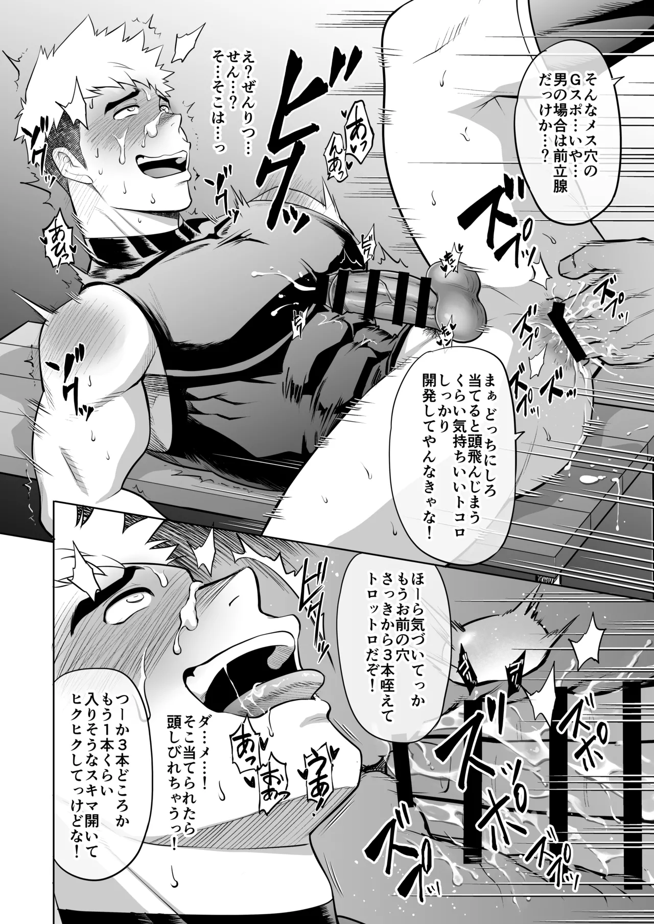 CLUB-Z (日向野牙樹)] お前俺のスラパンオカズにしてナニしてんだよ！ Page.39
