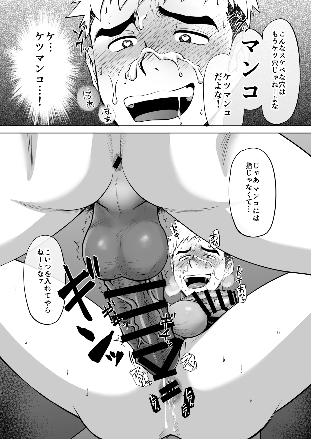 CLUB-Z (日向野牙樹)] お前俺のスラパンオカズにしてナニしてんだよ！ Page.40