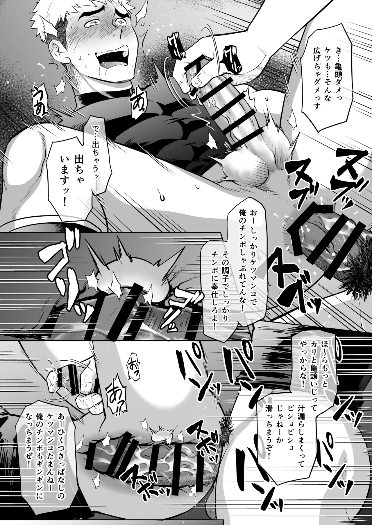CLUB-Z (日向野牙樹)] お前俺のスラパンオカズにしてナニしてんだよ！ Page.47