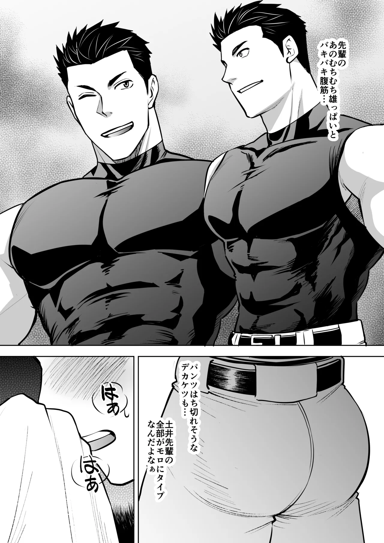 CLUB-Z (日向野牙樹)] お前俺のスラパンオカズにしてナニしてんだよ！ Page.7