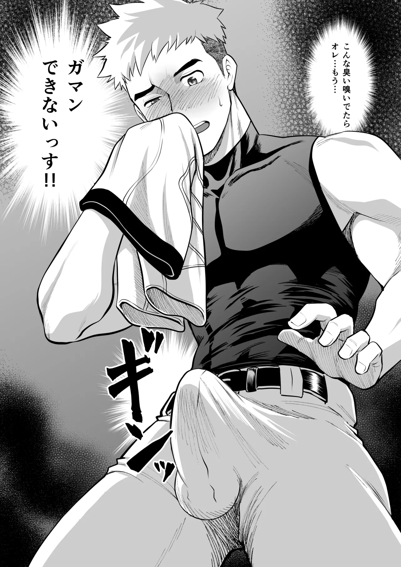 CLUB-Z (日向野牙樹)] お前俺のスラパンオカズにしてナニしてんだよ！ Page.8