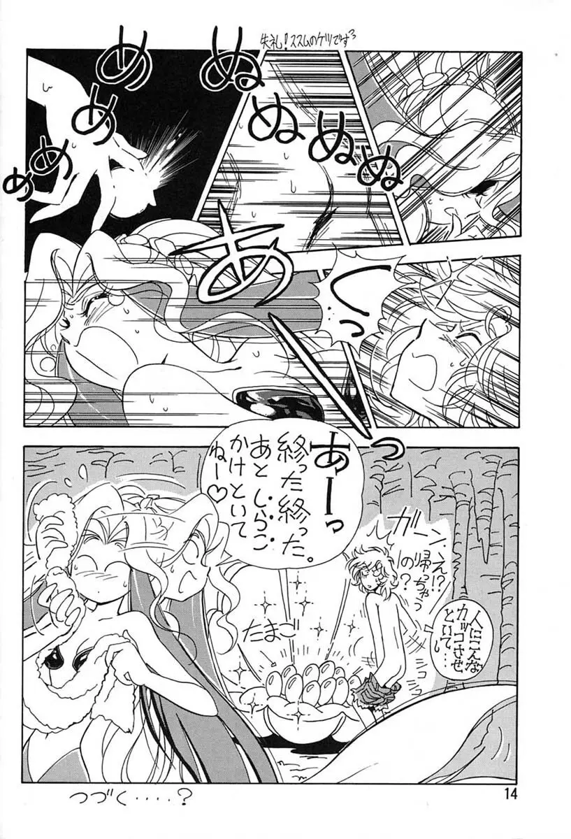 朝鮮飴 Ver.06 Page.12