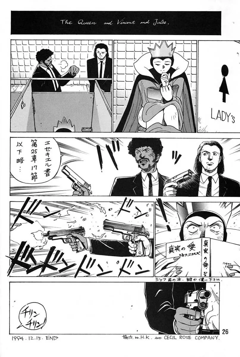 朝鮮飴 Ver.06 Page.24