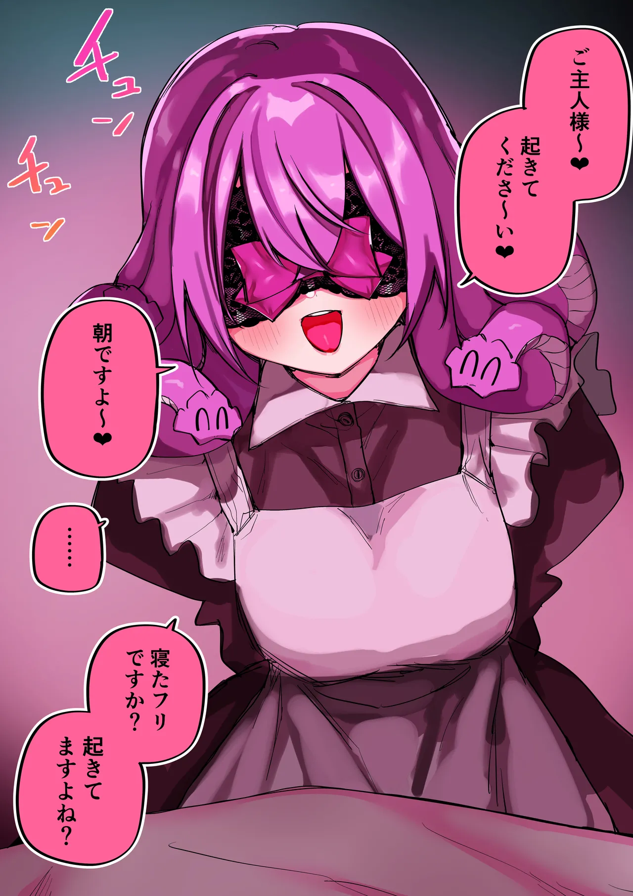 メドゥーサ奴隷を買った Page.288