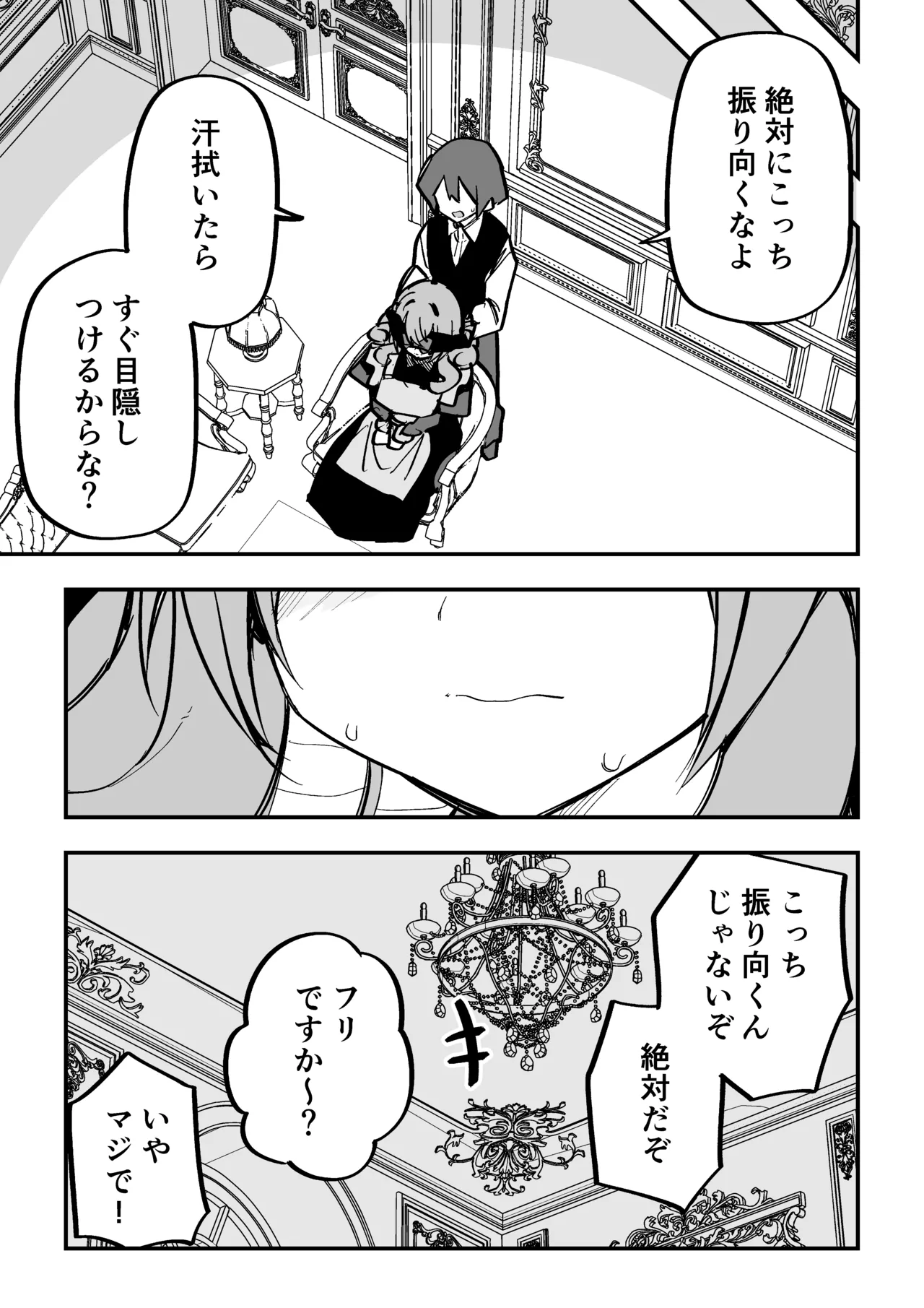 メドゥーサ奴隷を買った Page.296