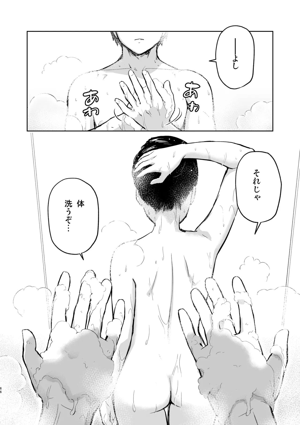 Second Semester rev [無修正] [進行中] Page.17