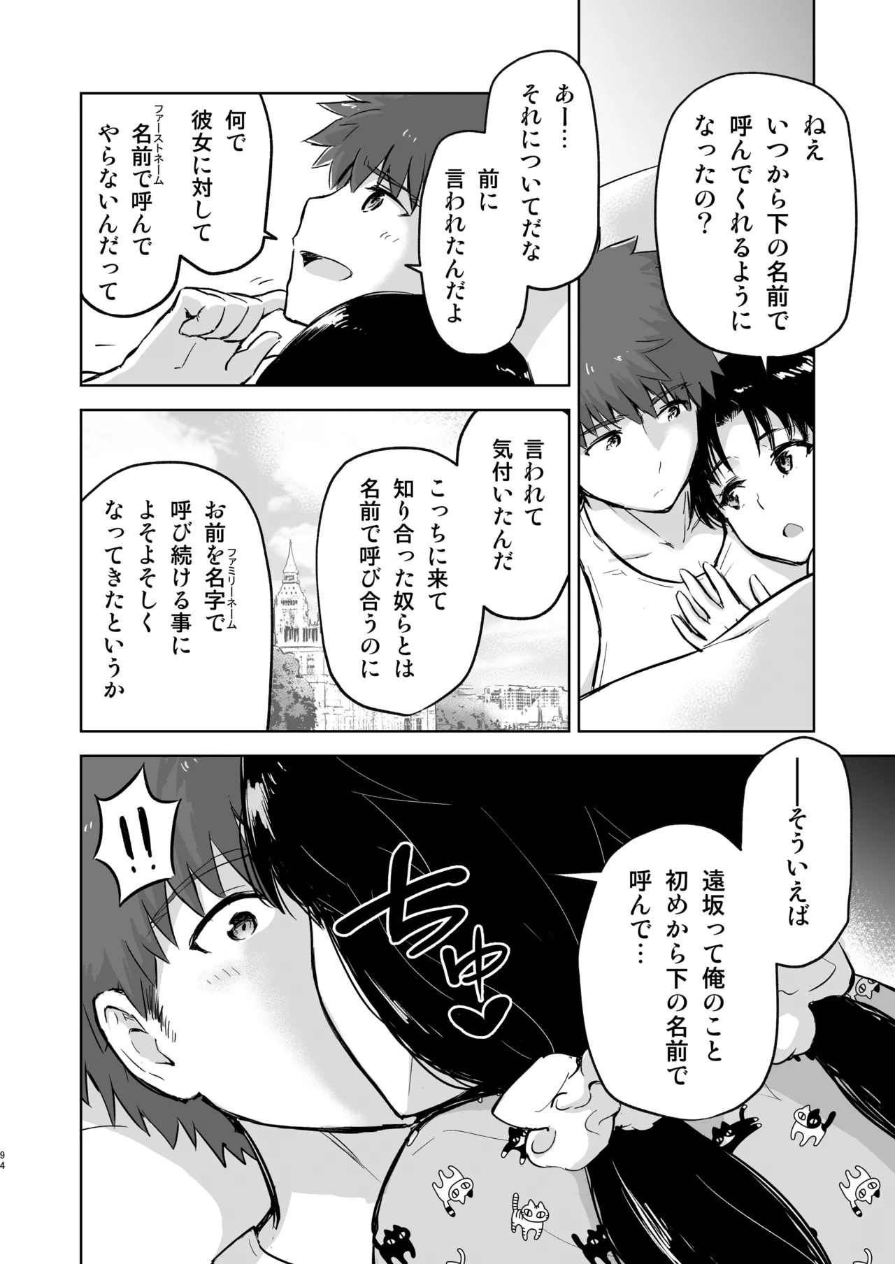 Second Semester rev [無修正] [進行中] Page.44