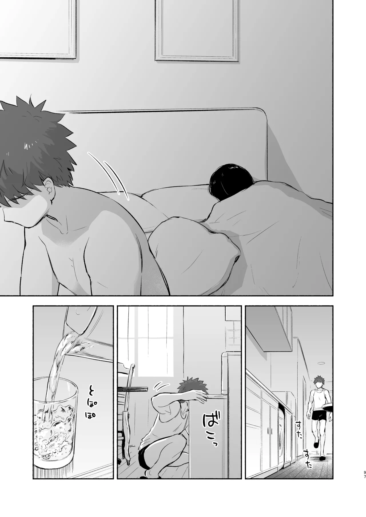 Second Semester rev [無修正] [進行中] Page.47