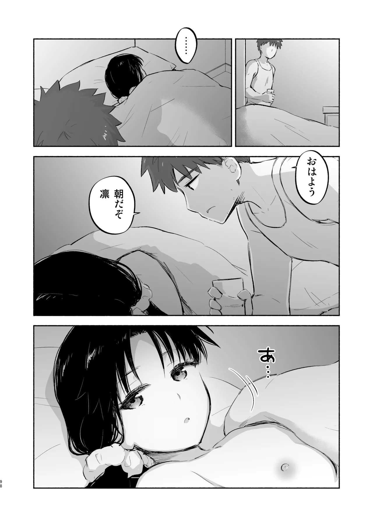 Second Semester rev [無修正] [進行中] Page.48
