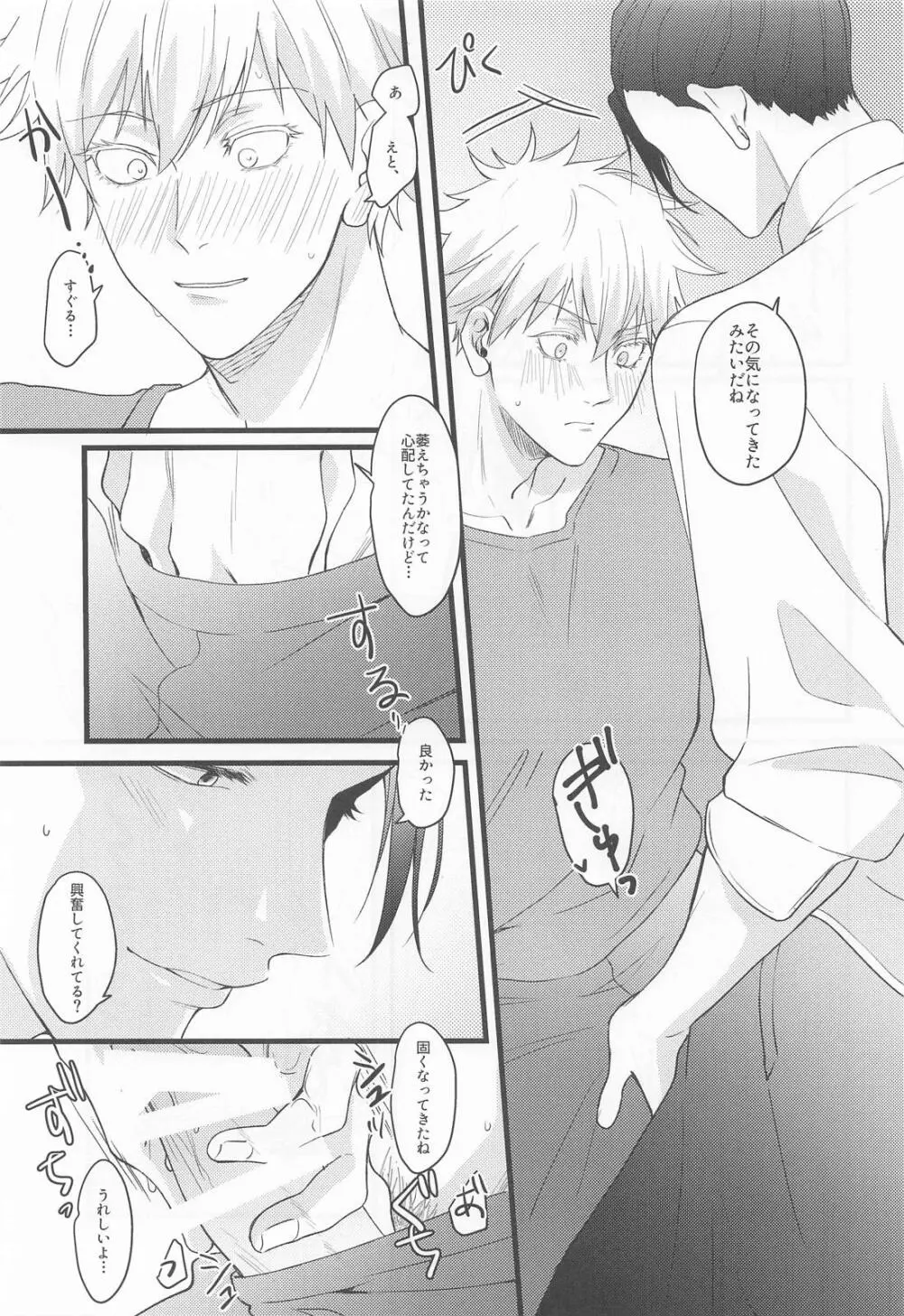 おに～さんがおしえてあげる Page.17
