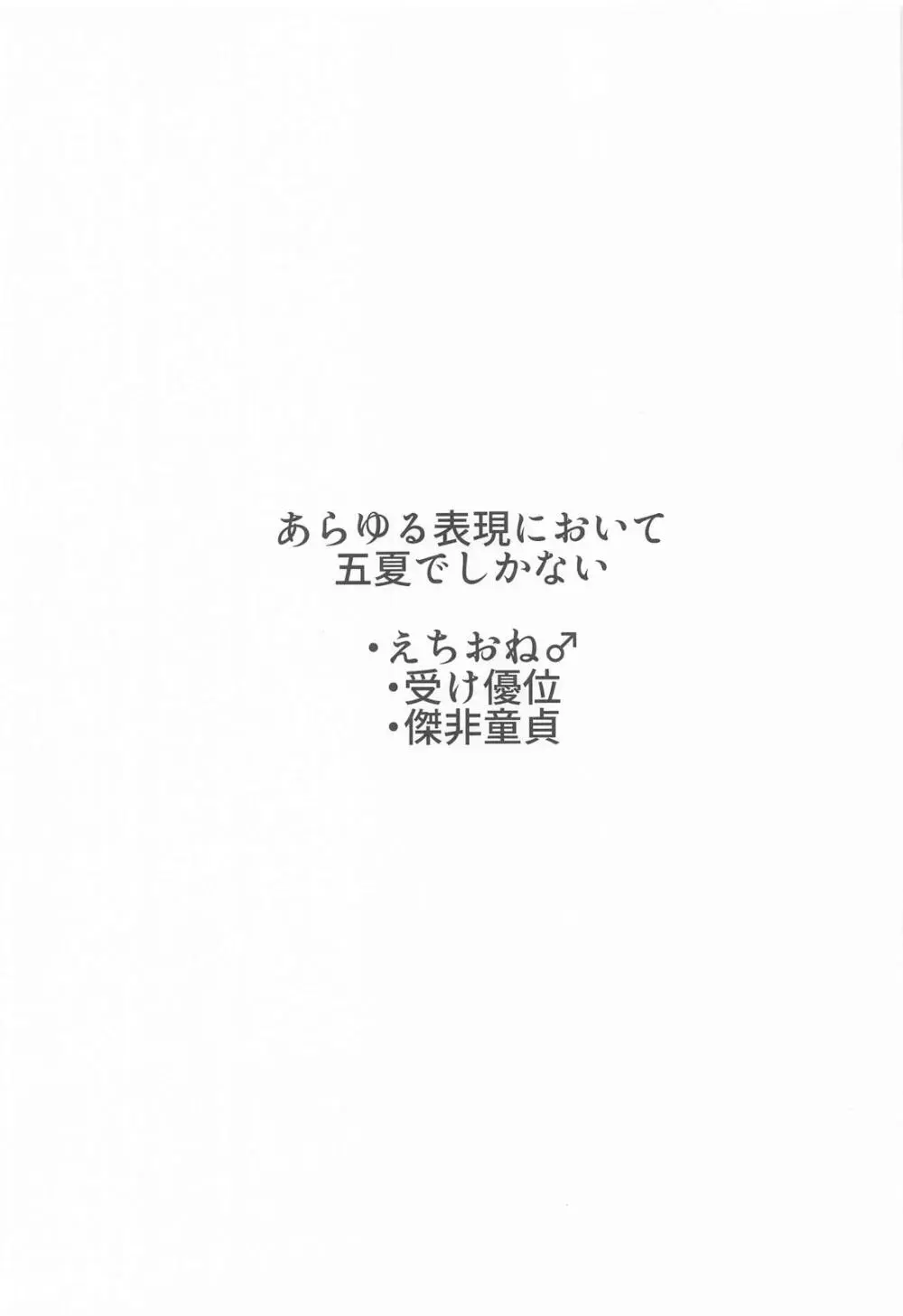 おに～さんがおしえてあげる Page.2