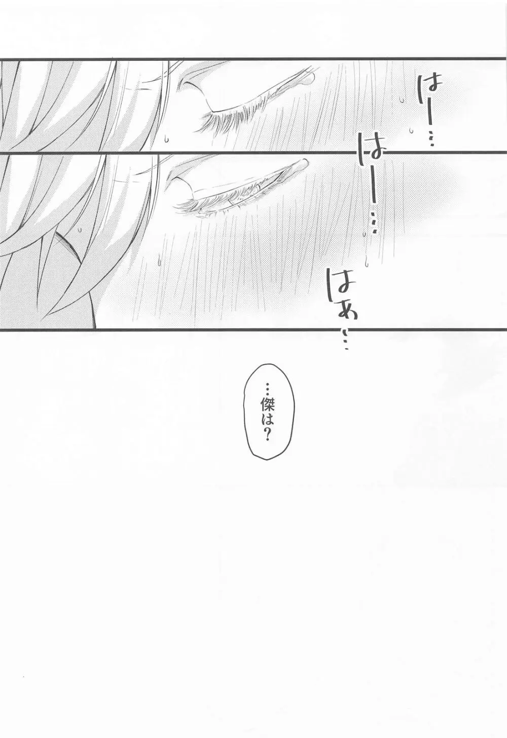 おに～さんがおしえてあげる Page.27