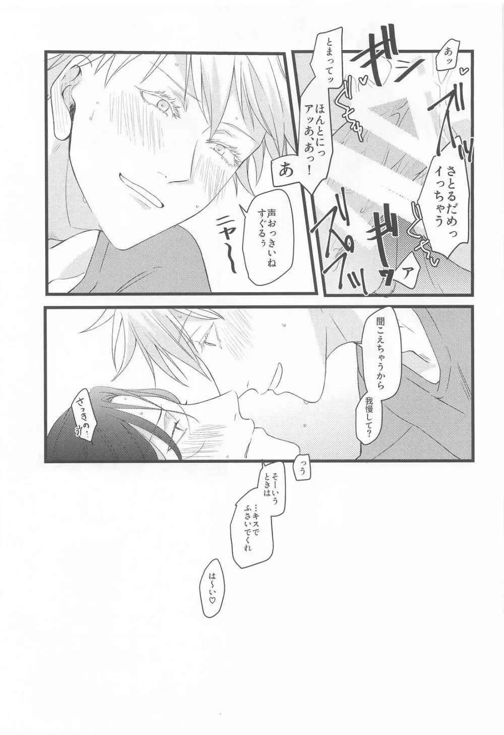 おに～さんがおしえてあげる Page.31