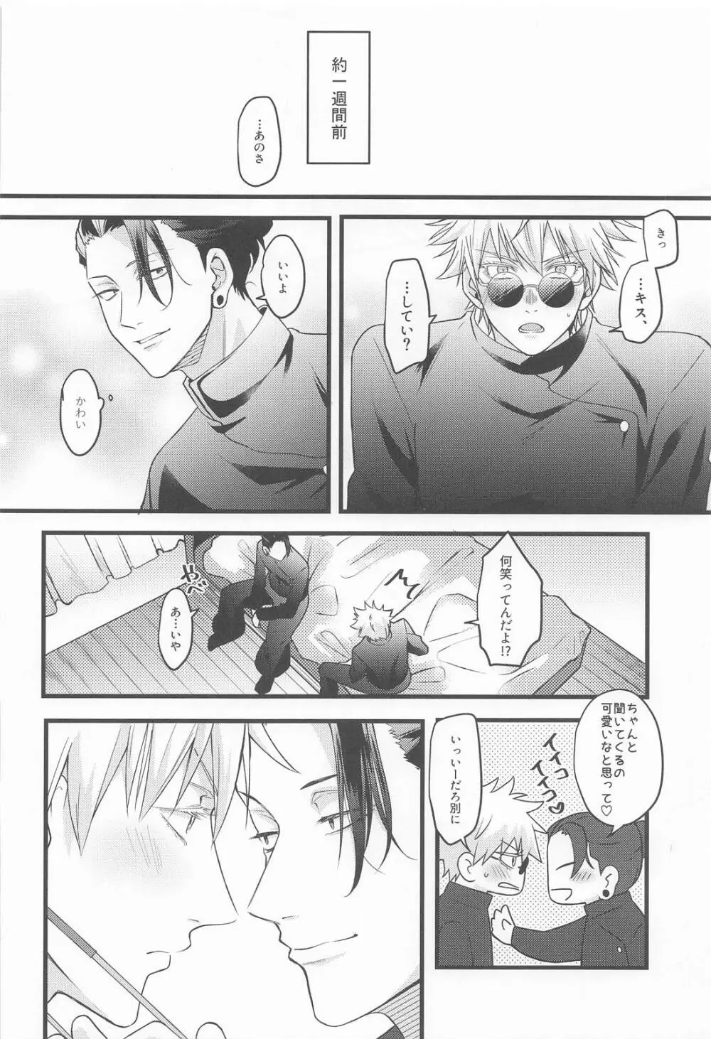 おに～さんがおしえてあげる Page.4