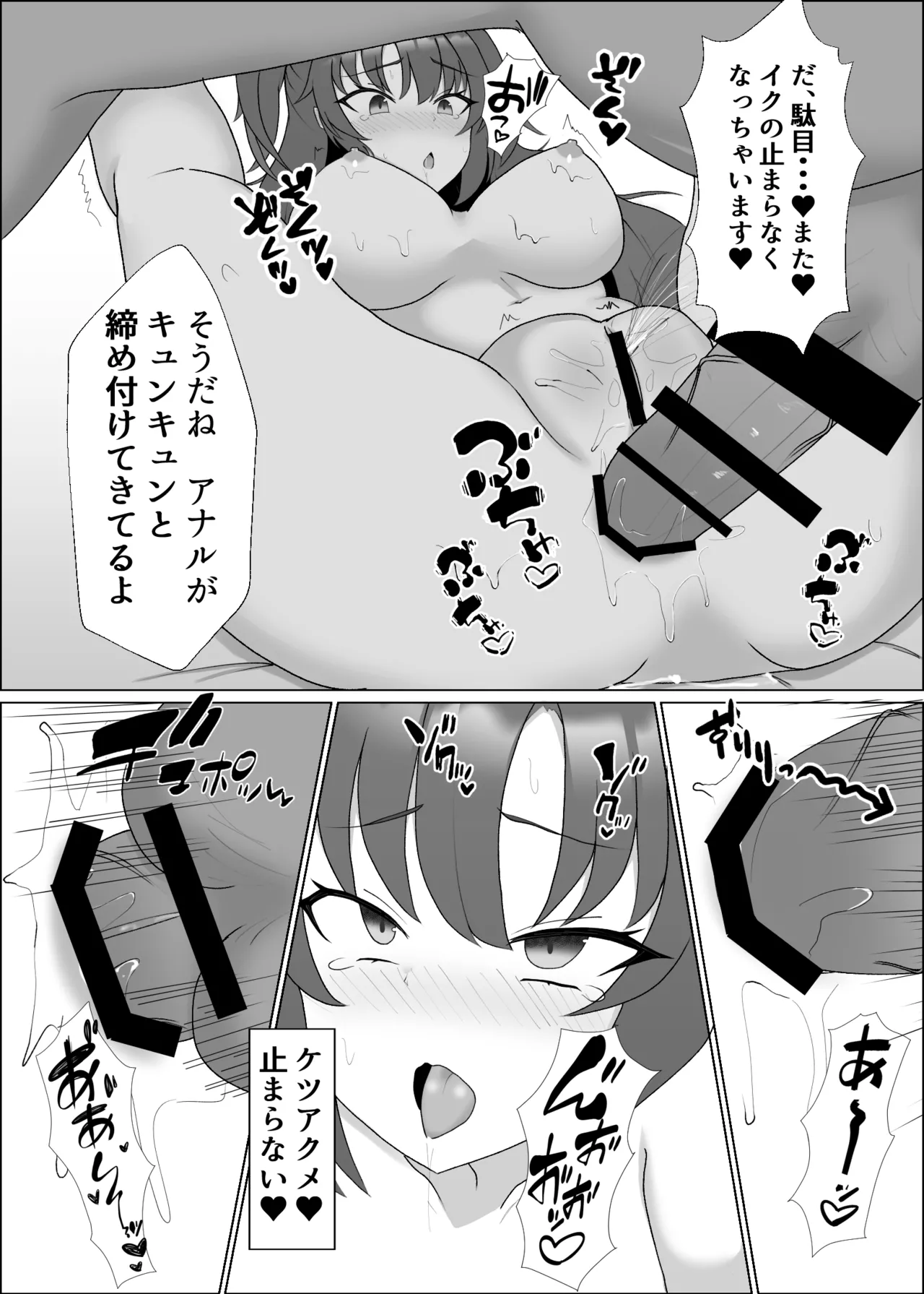 ユウカと先生の秘密 Page.14