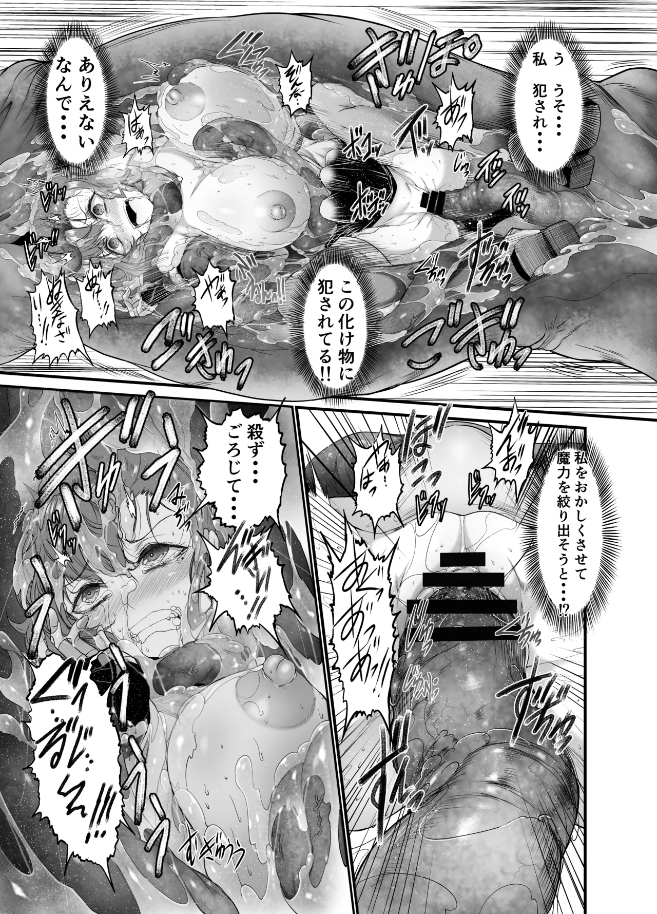 余裕たっぷりのお姉さん系魔法使いさんがワームに丸呑みされちゃうミニ漫画前編 Page.11