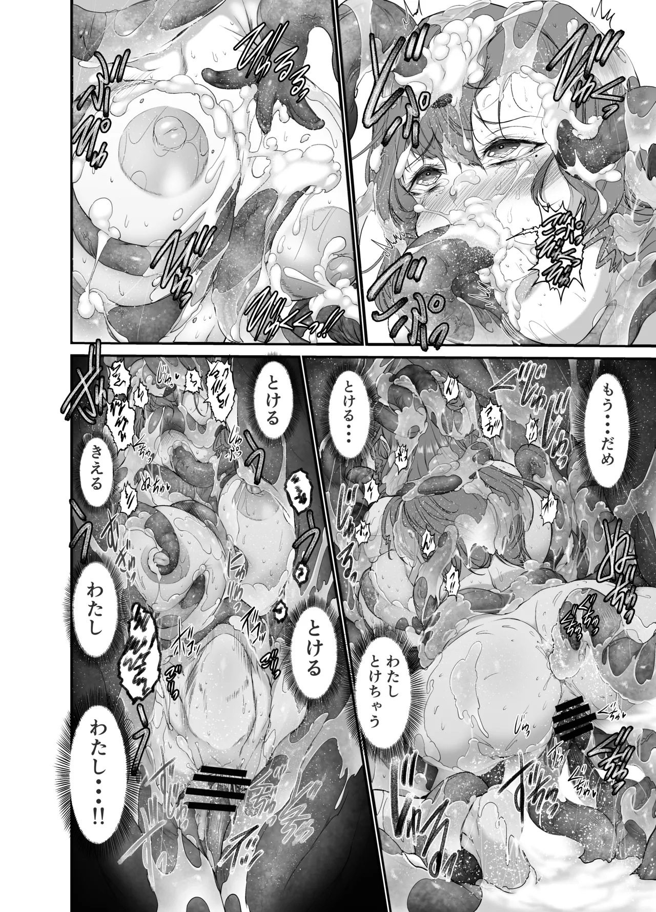 余裕たっぷりのお姉さん系魔法使いさんがワームに丸呑みされちゃうミニ漫画前編 Page.14