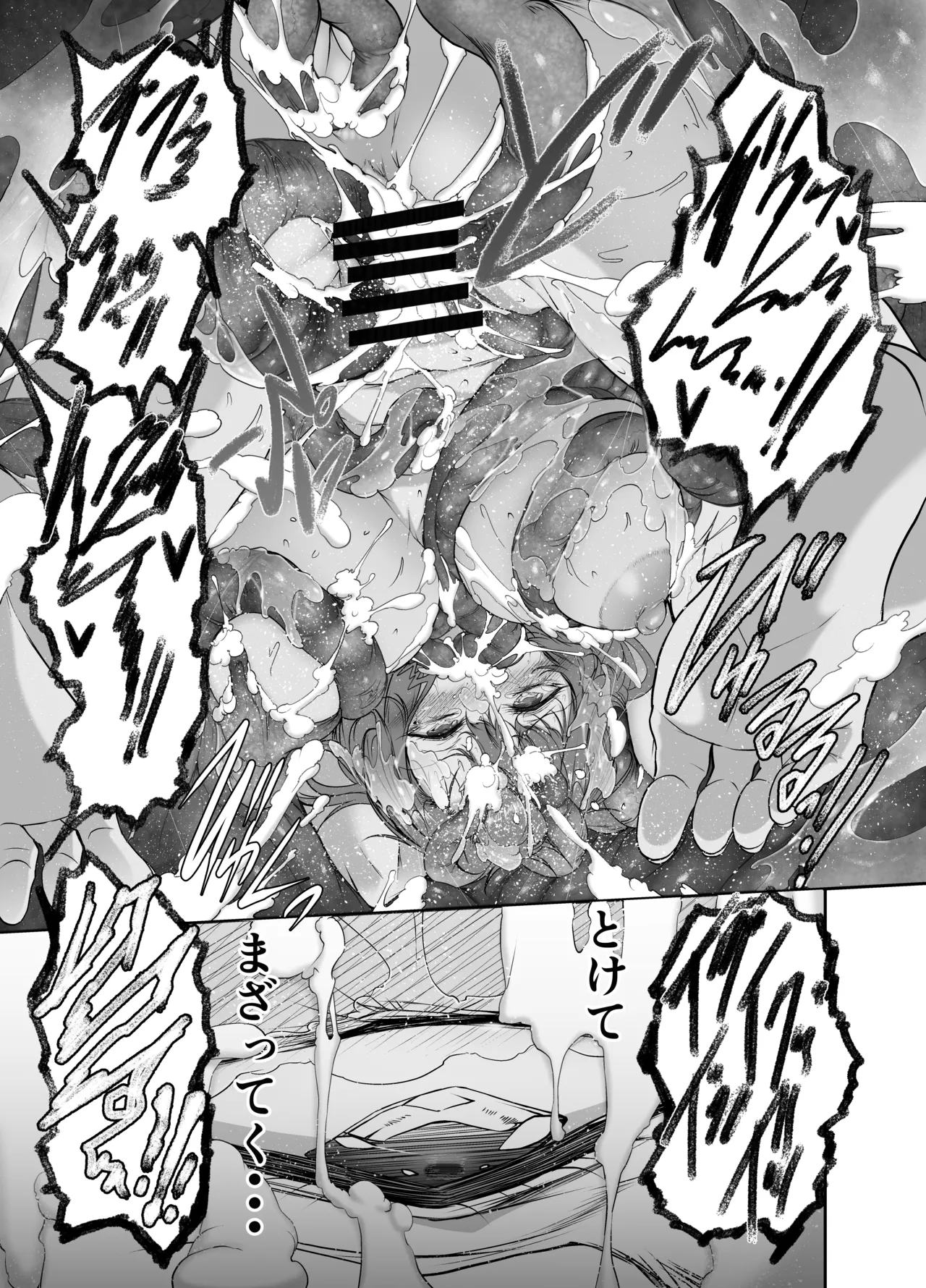 余裕たっぷりのお姉さん系魔法使いさんがワームに丸呑みされちゃうミニ漫画前編 Page.15