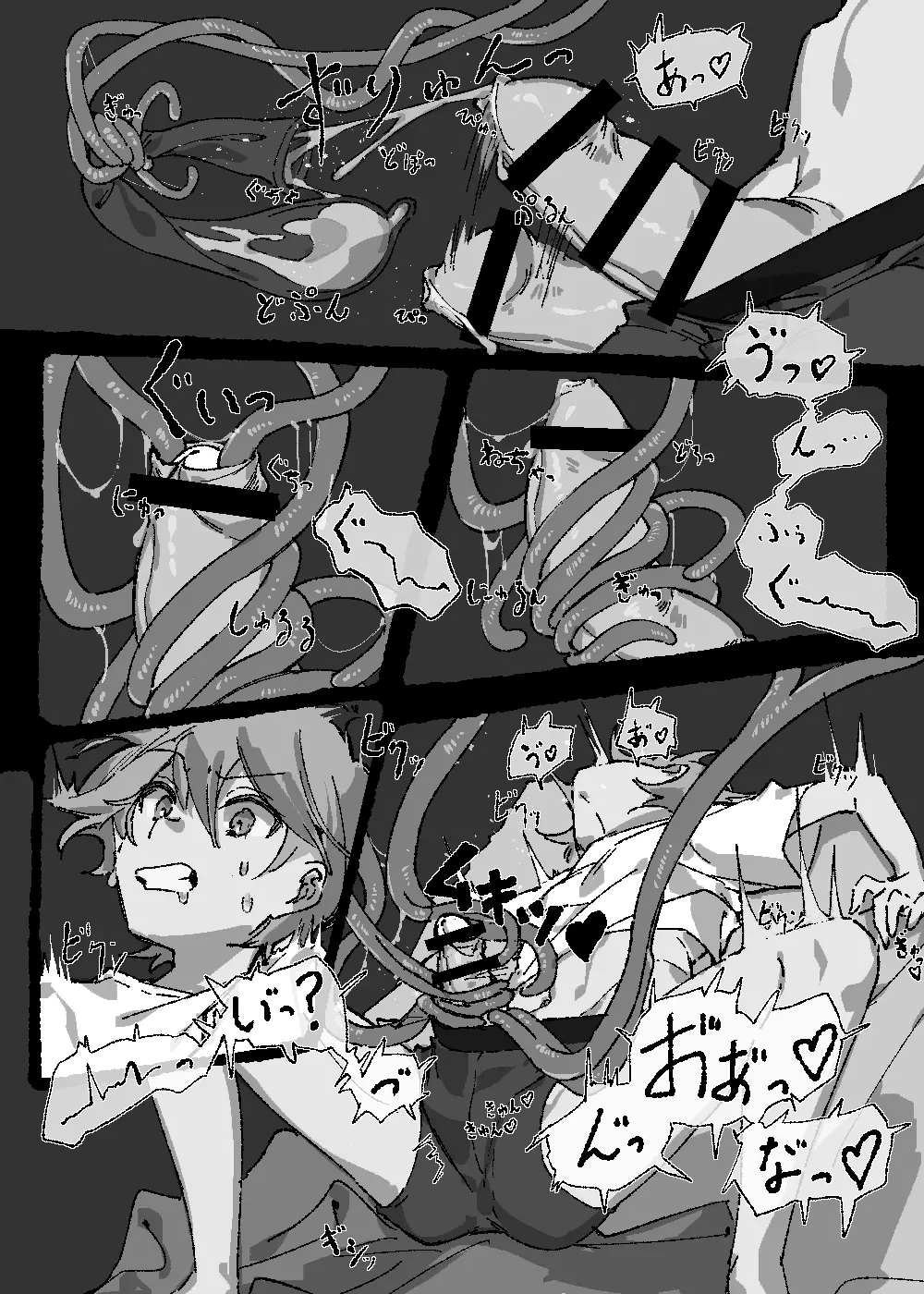 【単話】朝が来るとは限らないのに Page.15