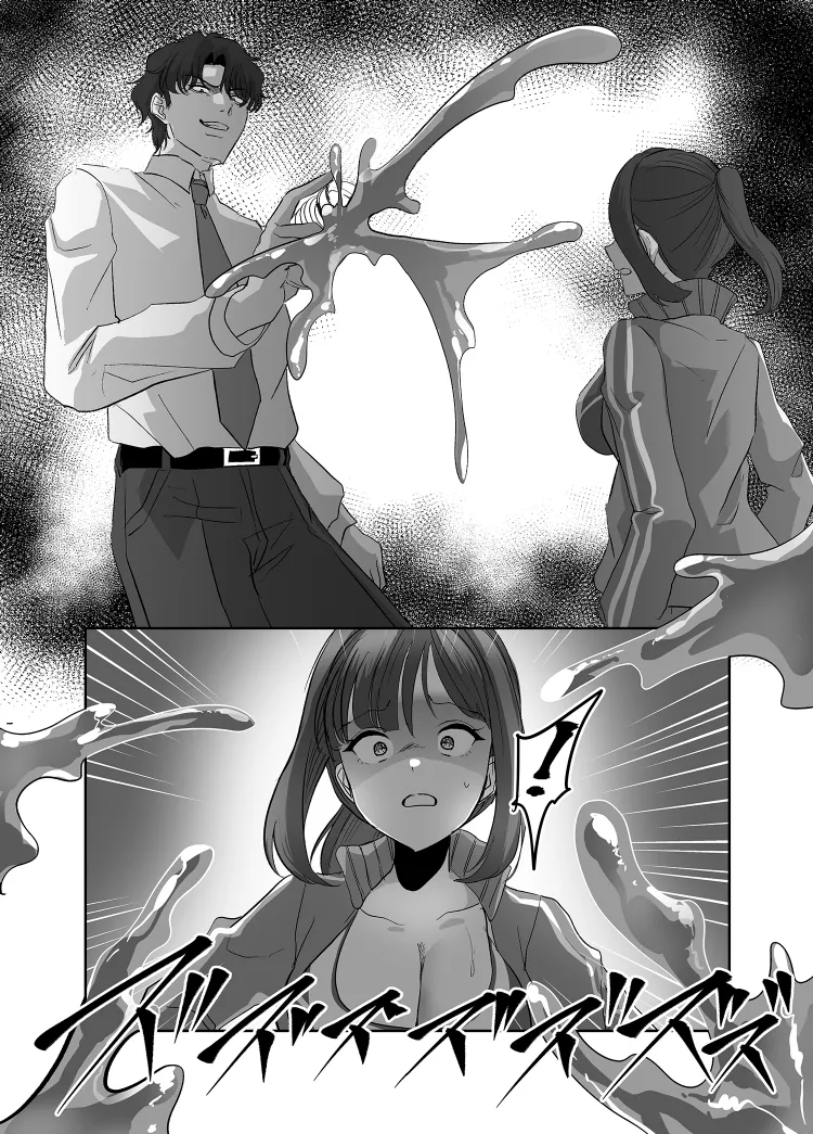 乗っ取られるカラダ Page.6