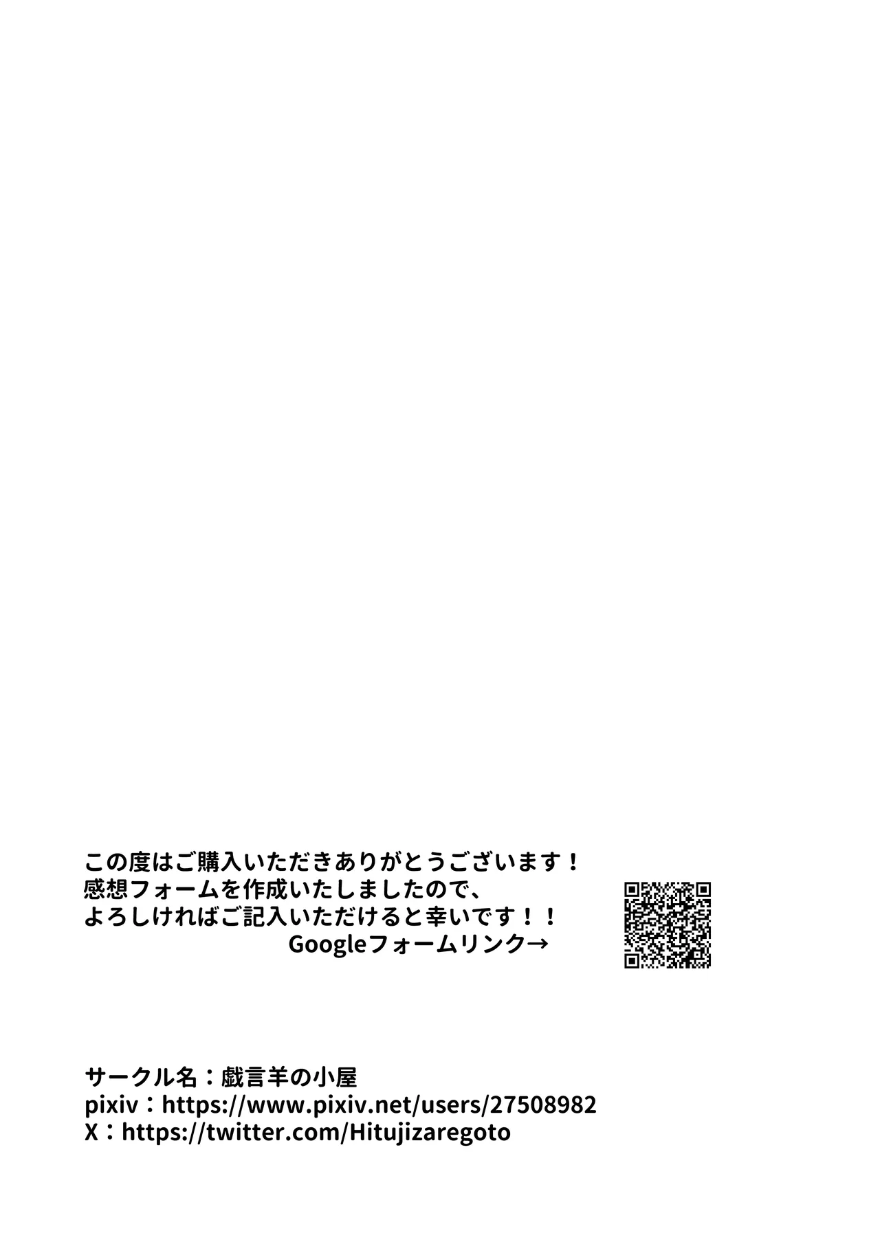 一か月と半年と一年間のオレ Page.50