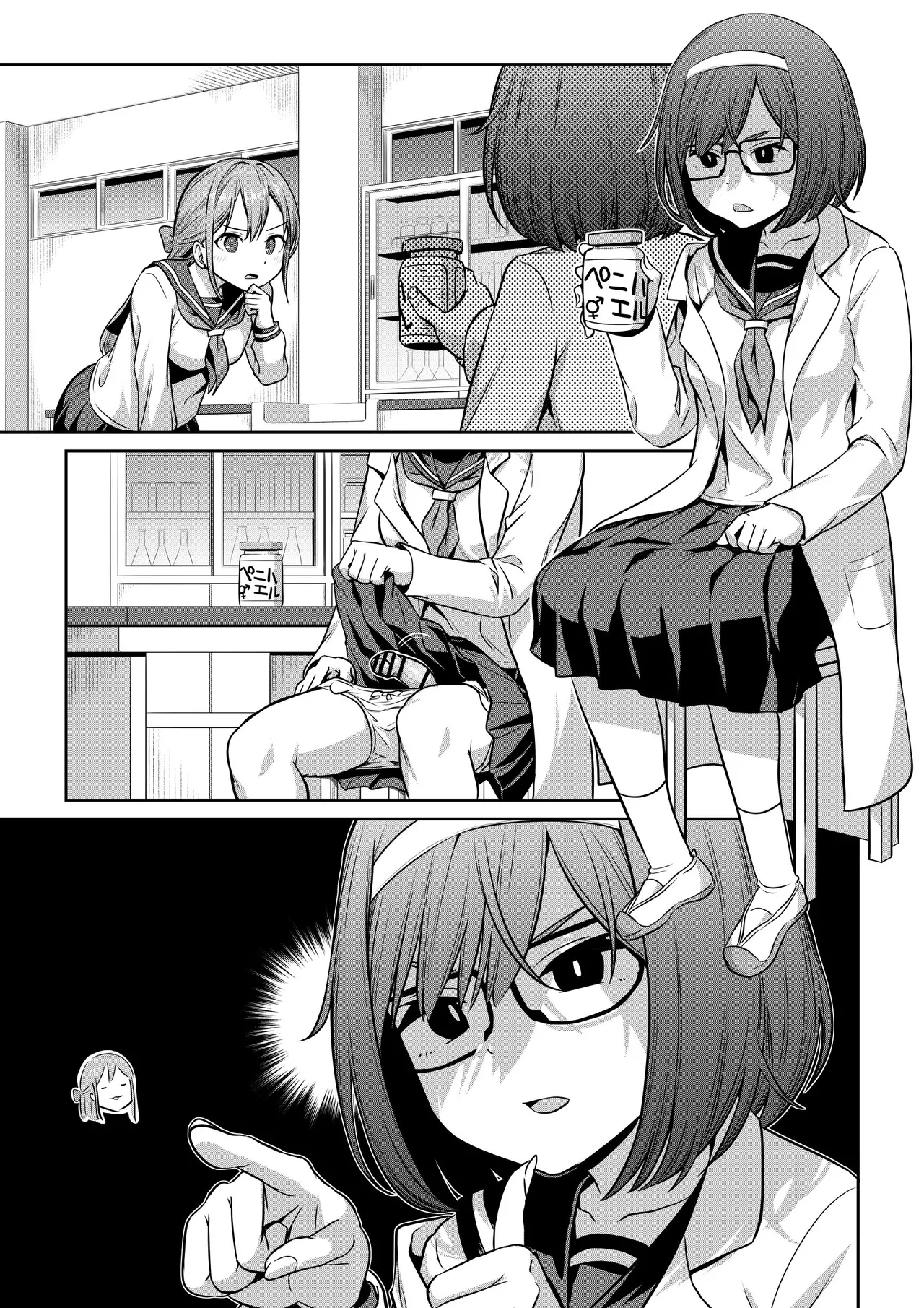 薬でふたなりになっちゃった化学部部長と Page.5
