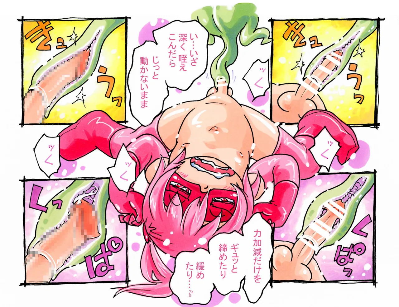 ピンクちゃん 淫交類の巣穴編 Page.8