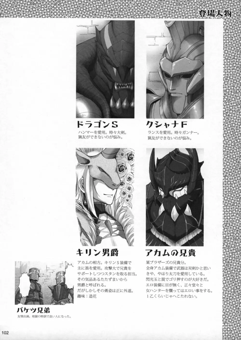 もんはんのえろほんG1 1→5総集編 Page.107