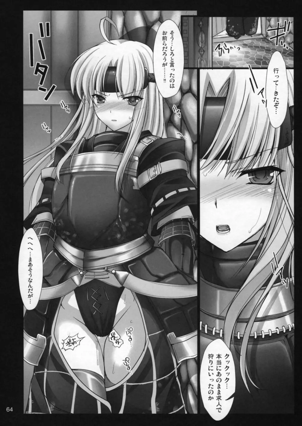 もんはんのえろほんG1 1→5総集編 Page.69