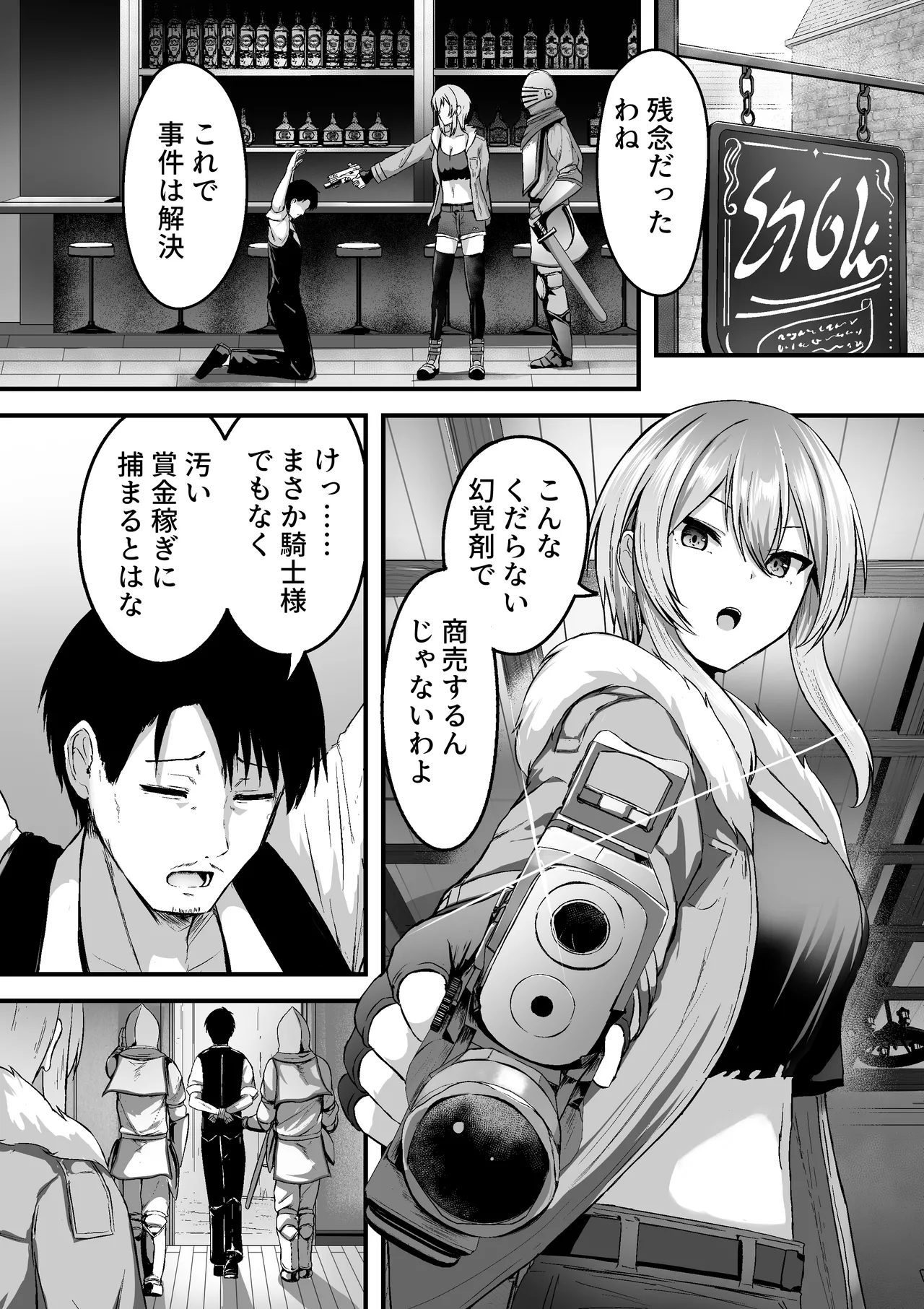 とあるアバターの分裂日常 晃世瑠衣編 Page.2