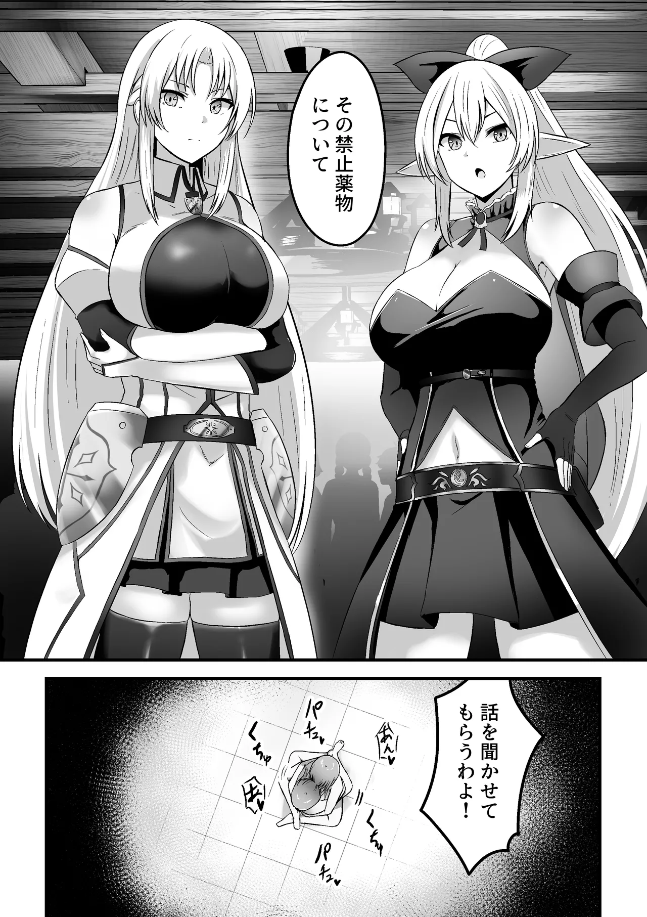とあるアバターの分裂日常 晃世瑠衣編 Page.25