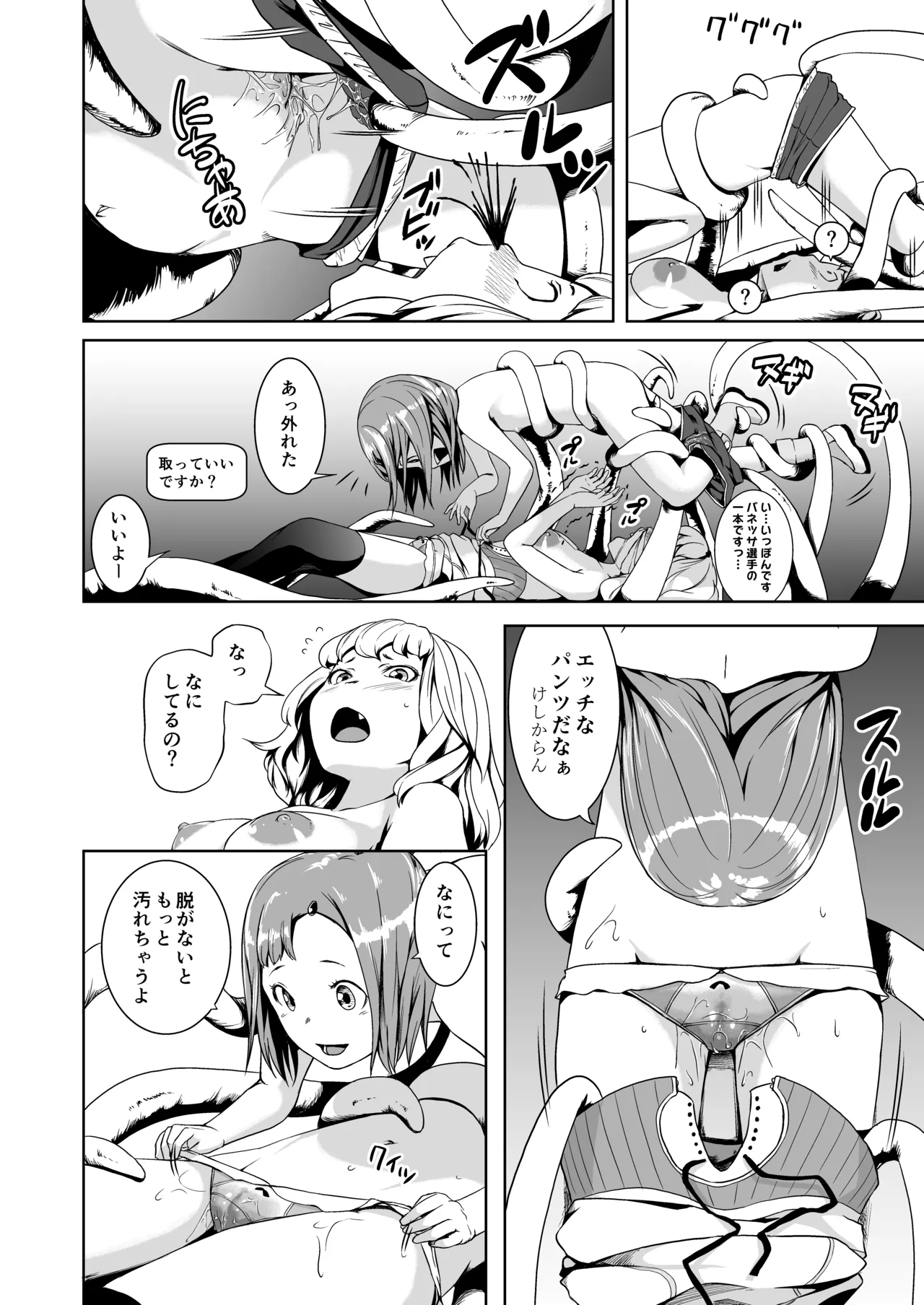 てんたくるテイマー! Episode2 Page.28