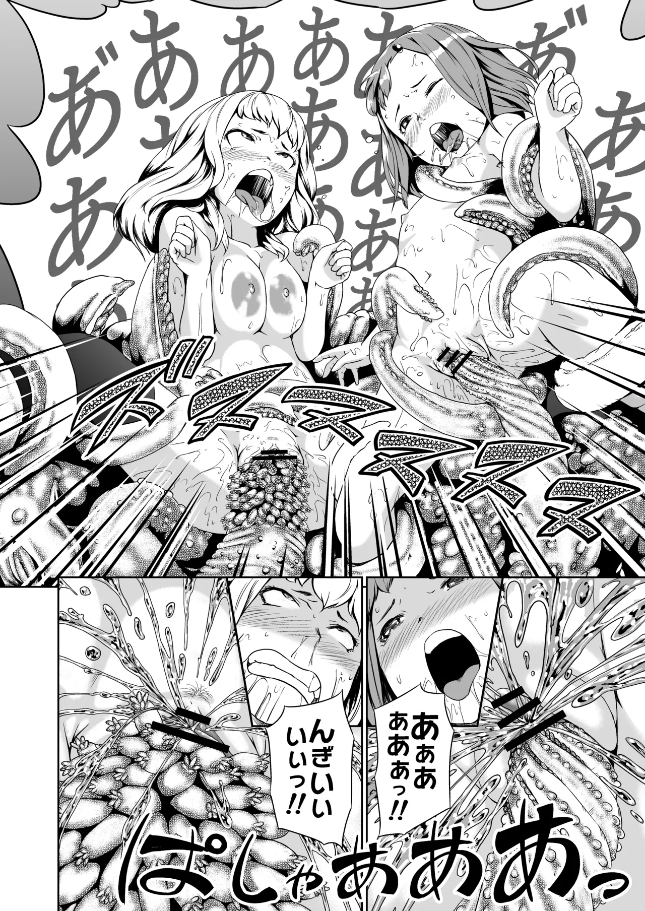 てんたくるテイマー! Episode2 Page.42