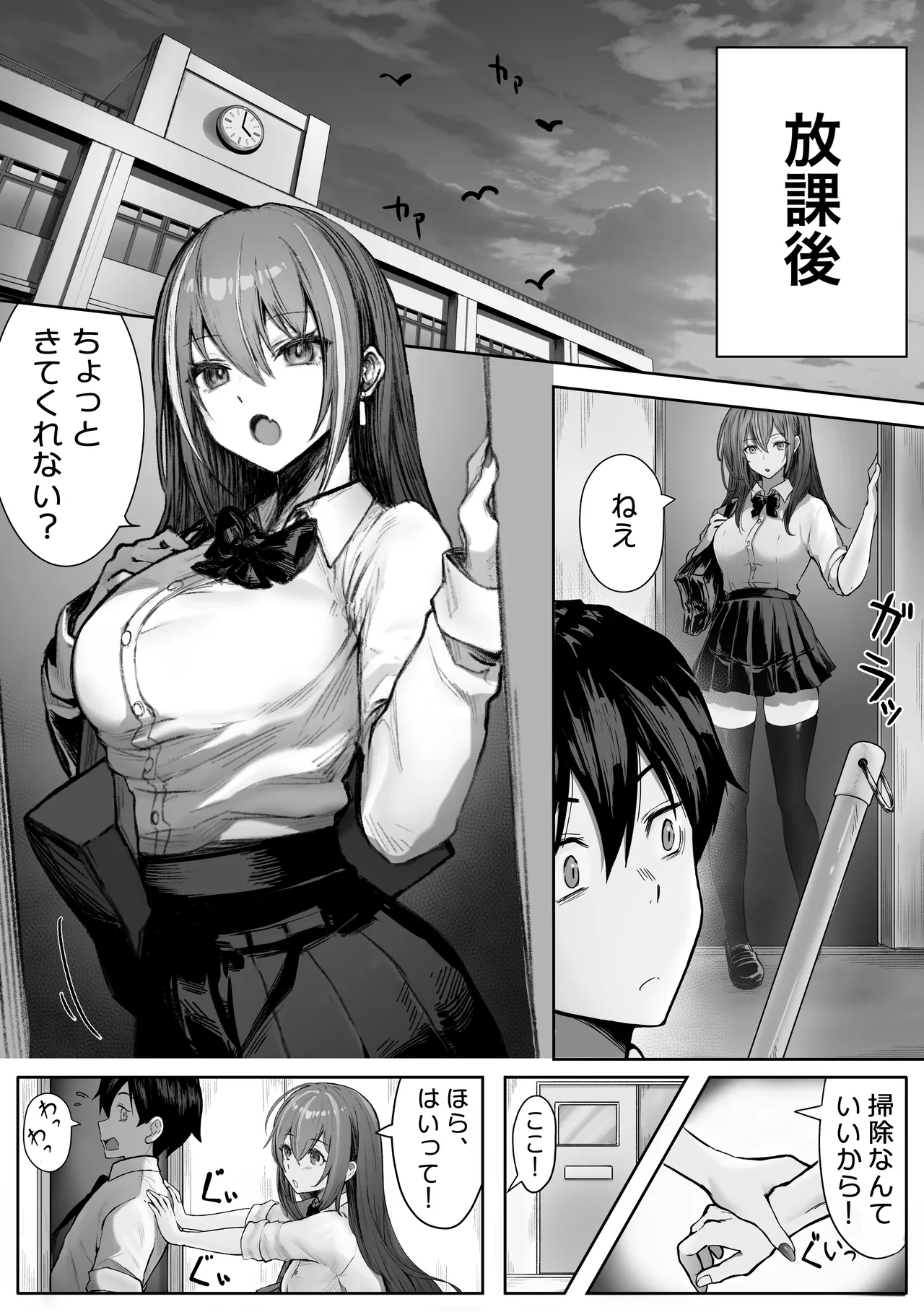 パイレーツキャット総集編Vol.1 Page.147