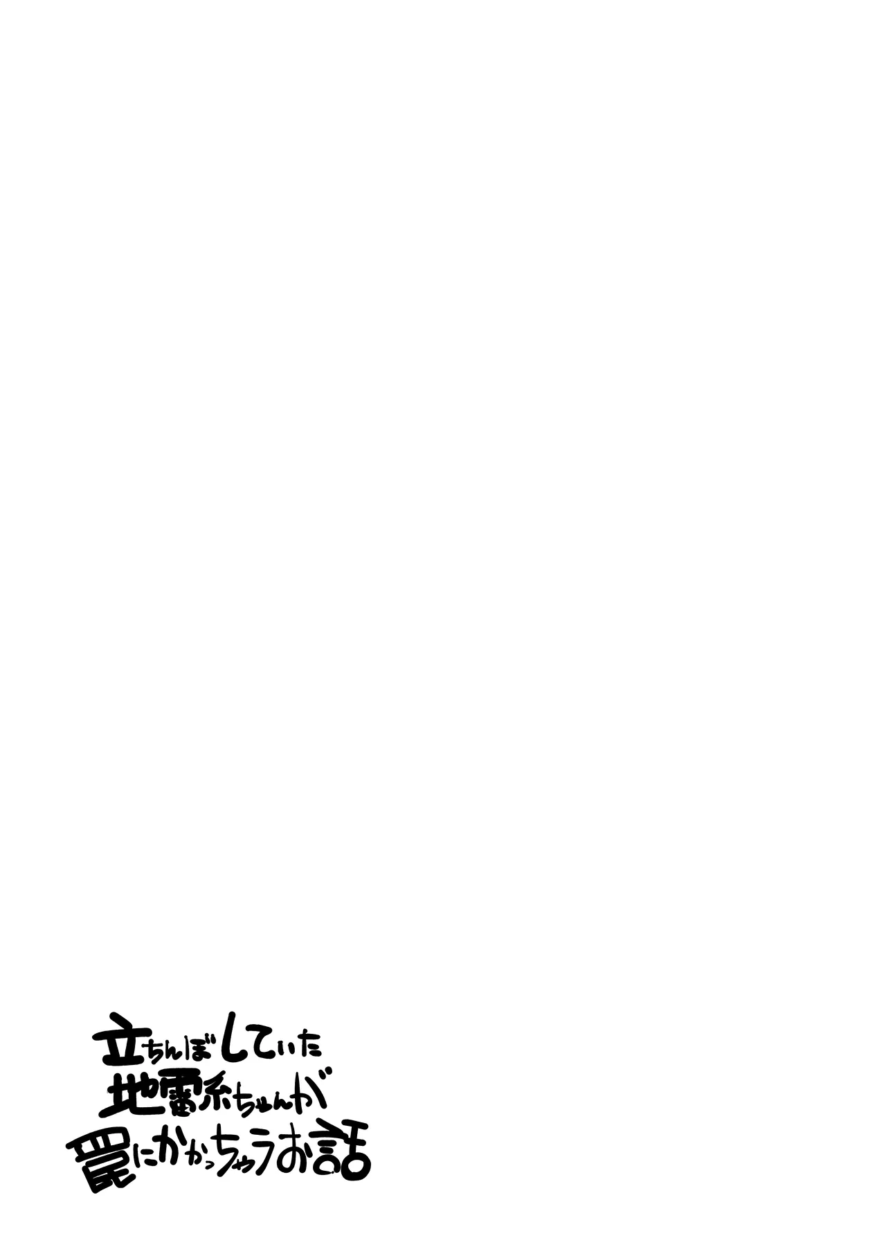 パイレーツキャット総集編Vol.1 Page.328