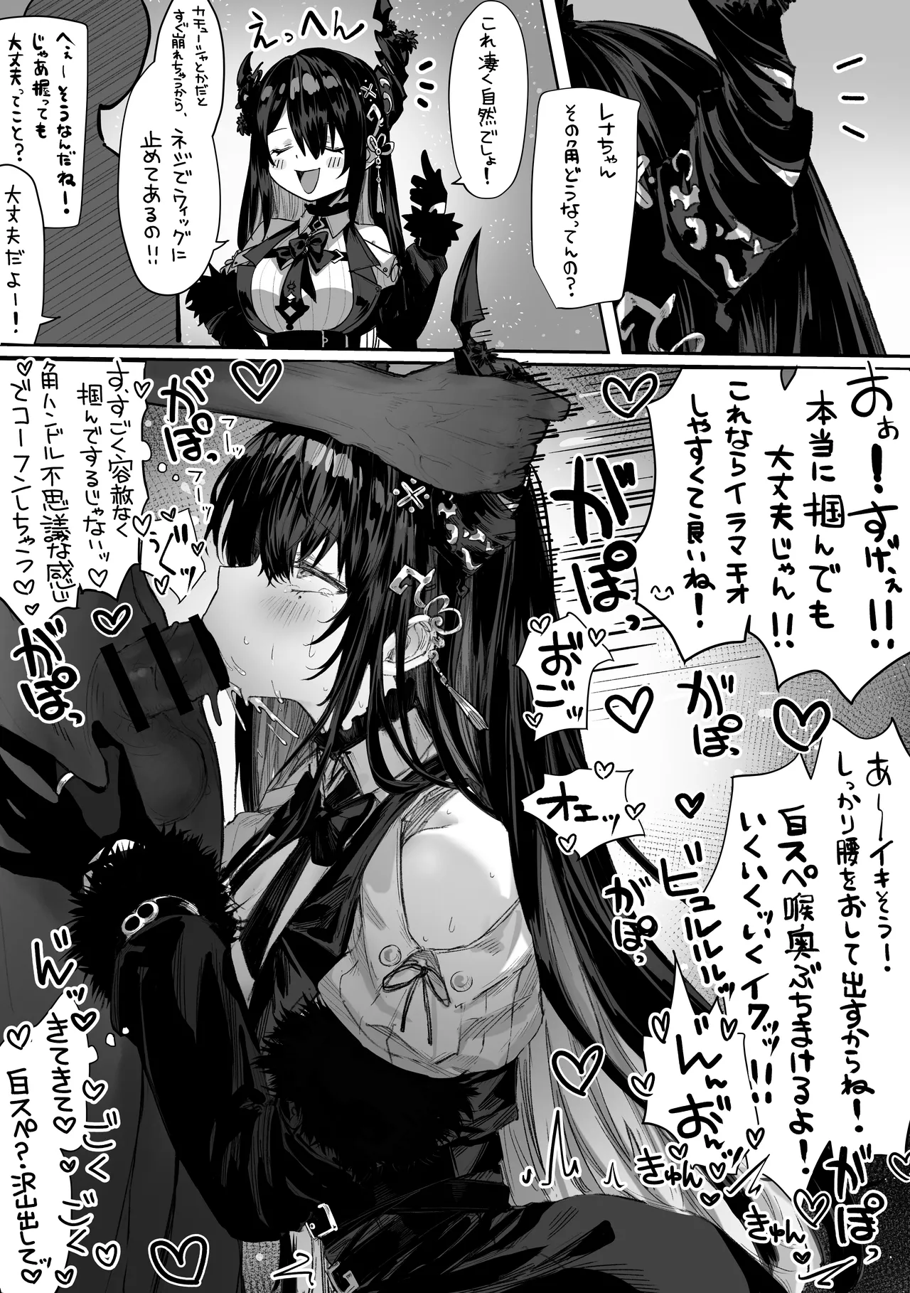 パイレーツキャット総集編Vol.1 Page.85