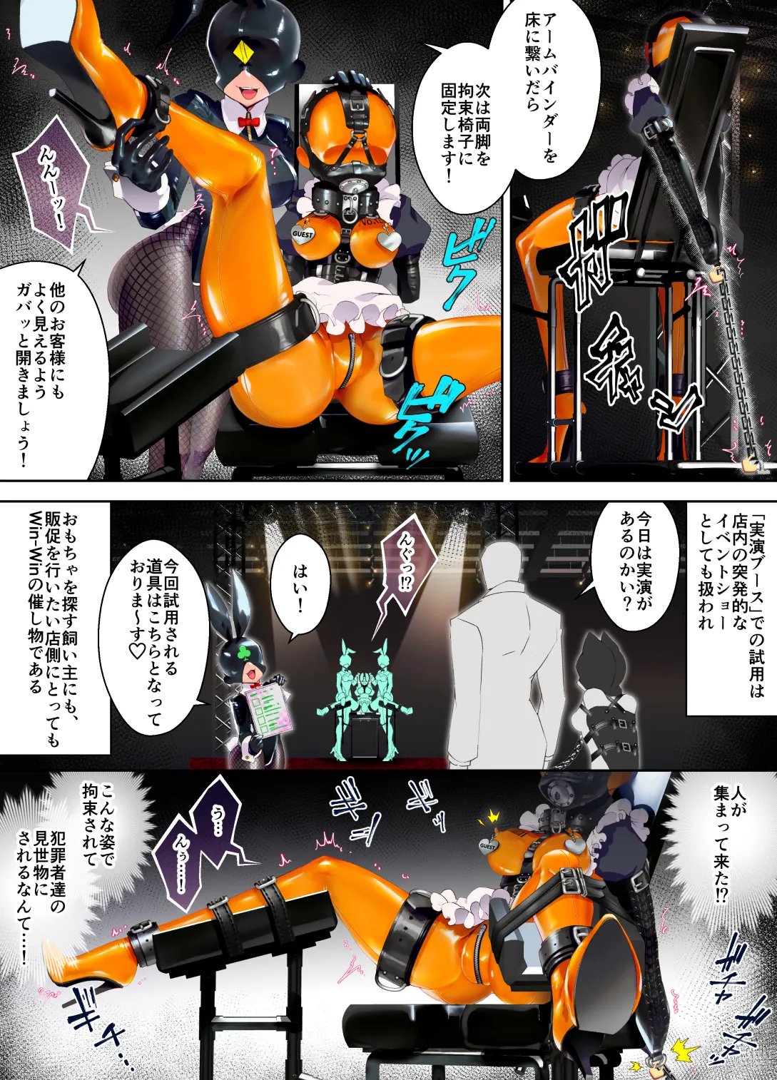 ﾗﾊﾞｰﾒｲﾄﾞちゃんを見世物にして立場を理解させよう Page.5