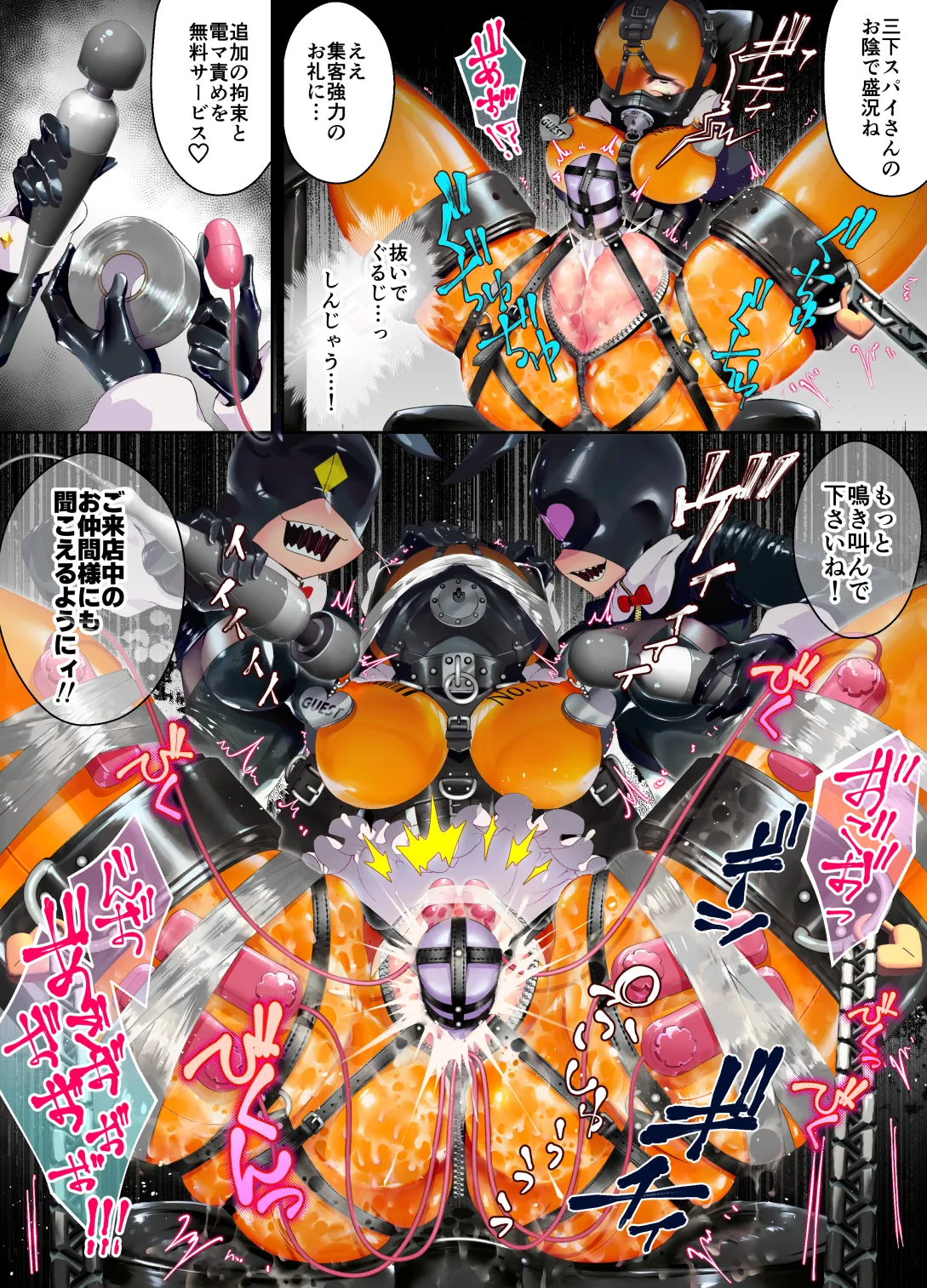 ﾗﾊﾞｰﾒｲﾄﾞちゃんを見世物にして立場を理解させよう Page.7