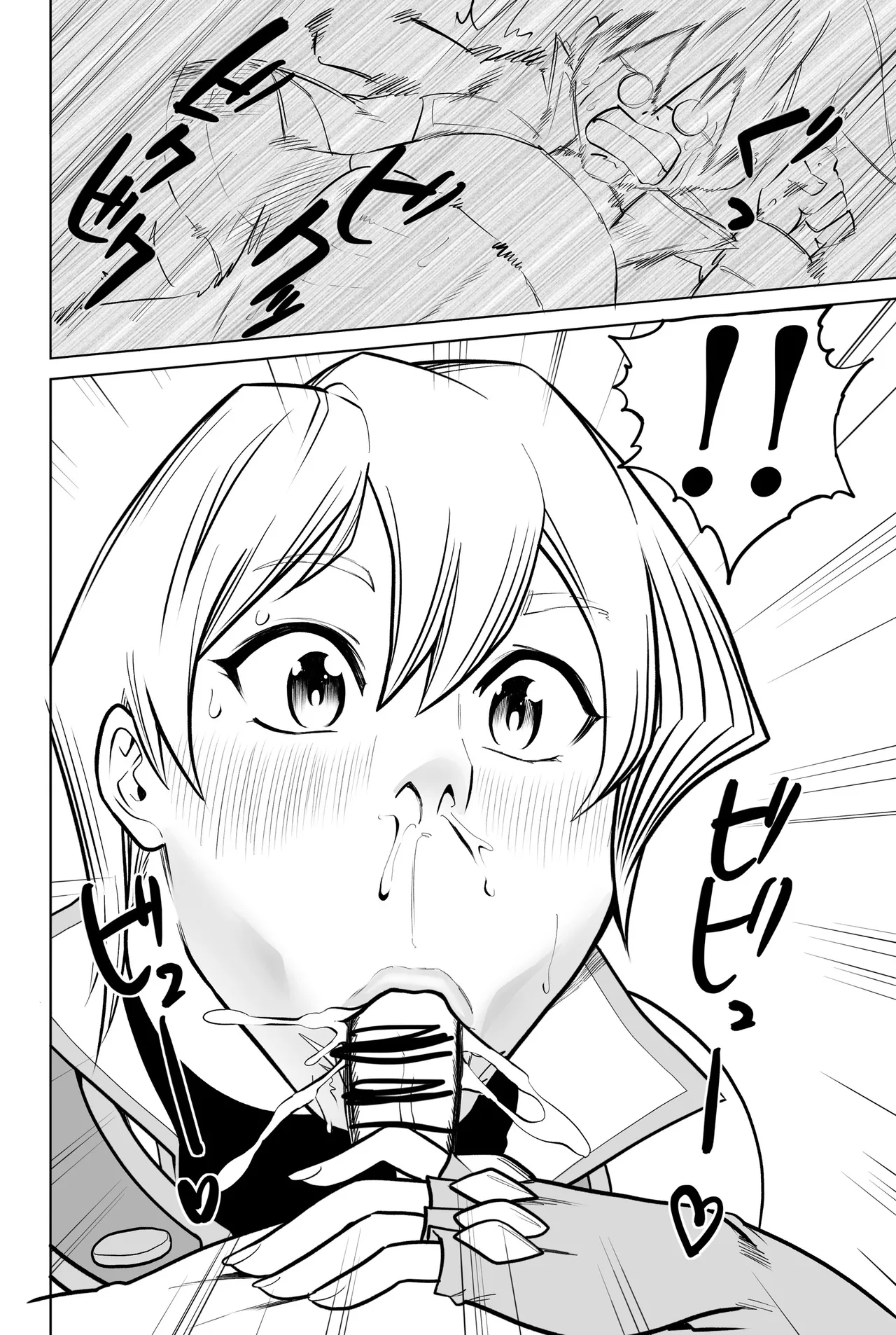 天上院明日香さん ちょっぴりだけエロマンガ描きました♡ (遊☆戯☆王デュエルモンスターズGX) Page.12