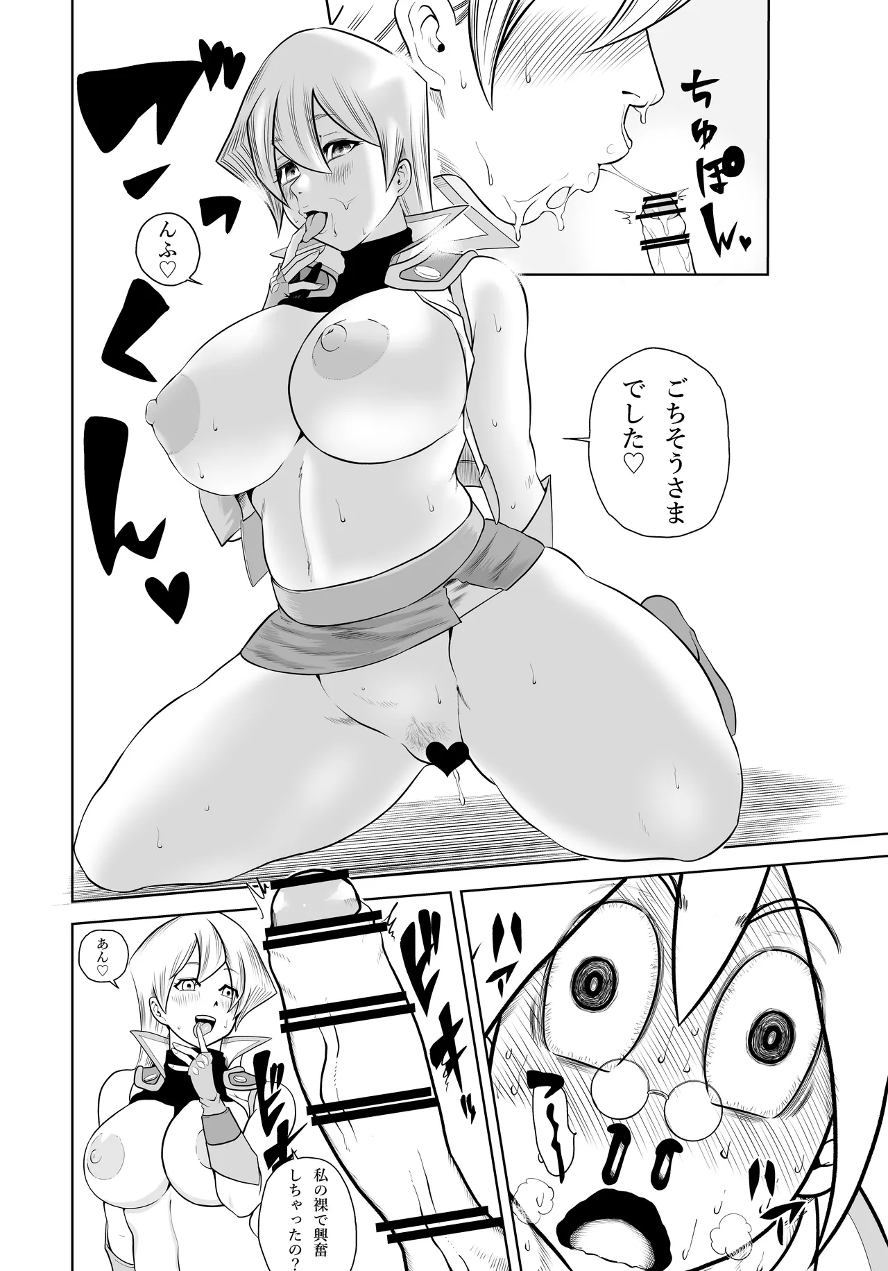 天上院明日香さん ちょっぴりだけエロマンガ描きました♡ (遊☆戯☆王デュエルモンスターズGX) Page.14