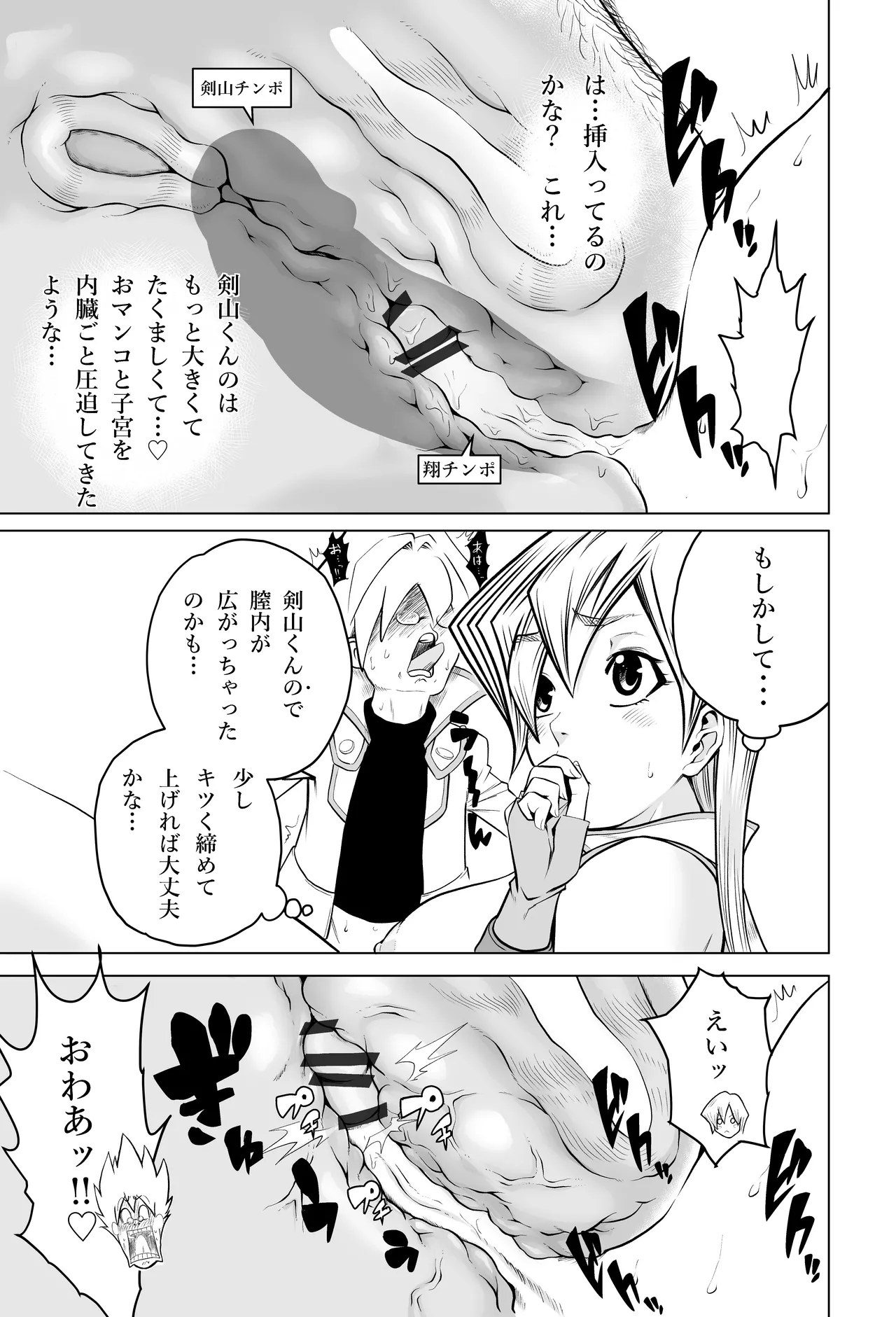 天上院明日香さん ちょっぴりだけエロマンガ描きました♡ (遊☆戯☆王デュエルモンスターズGX) Page.17